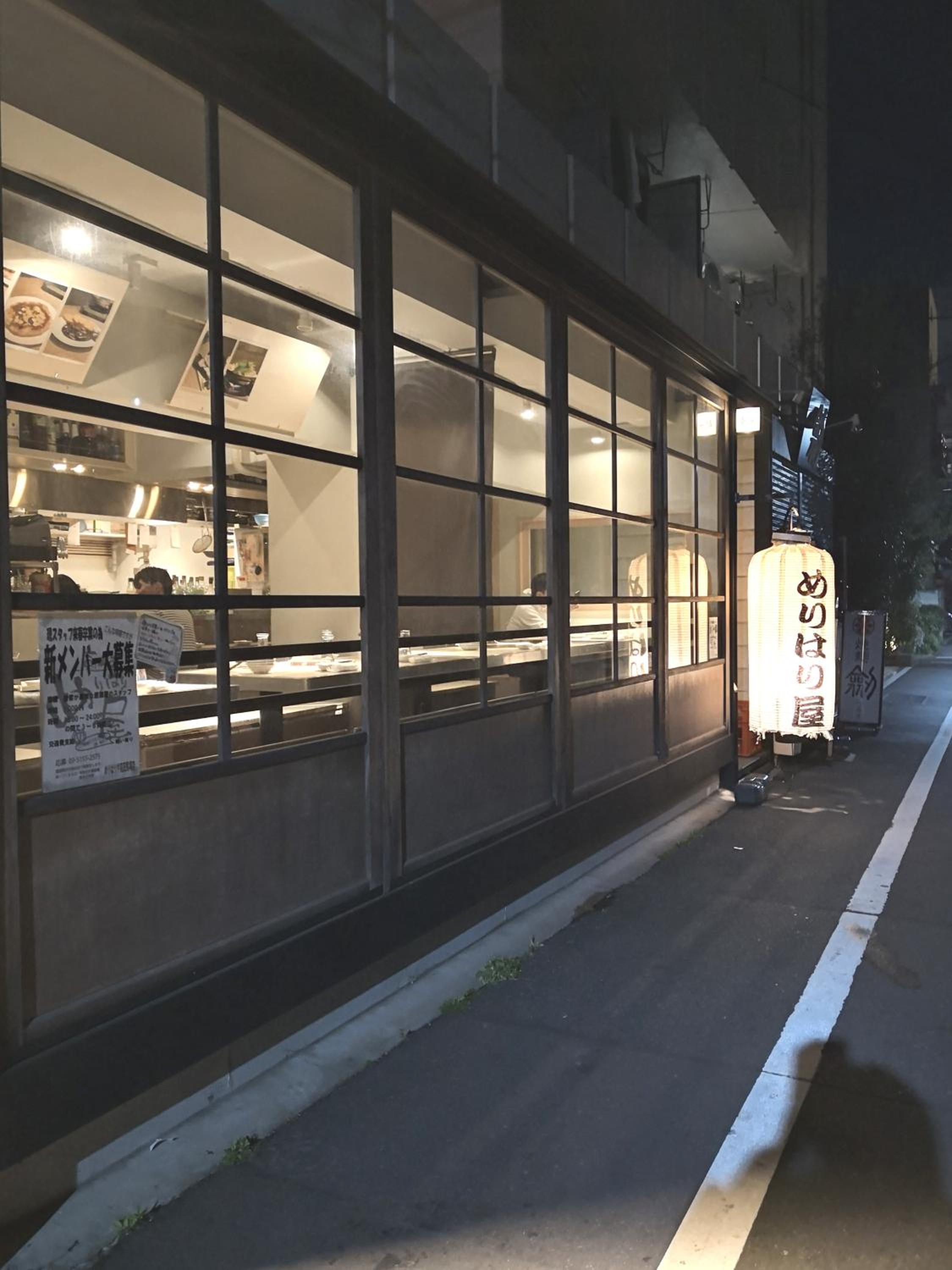 sakura house