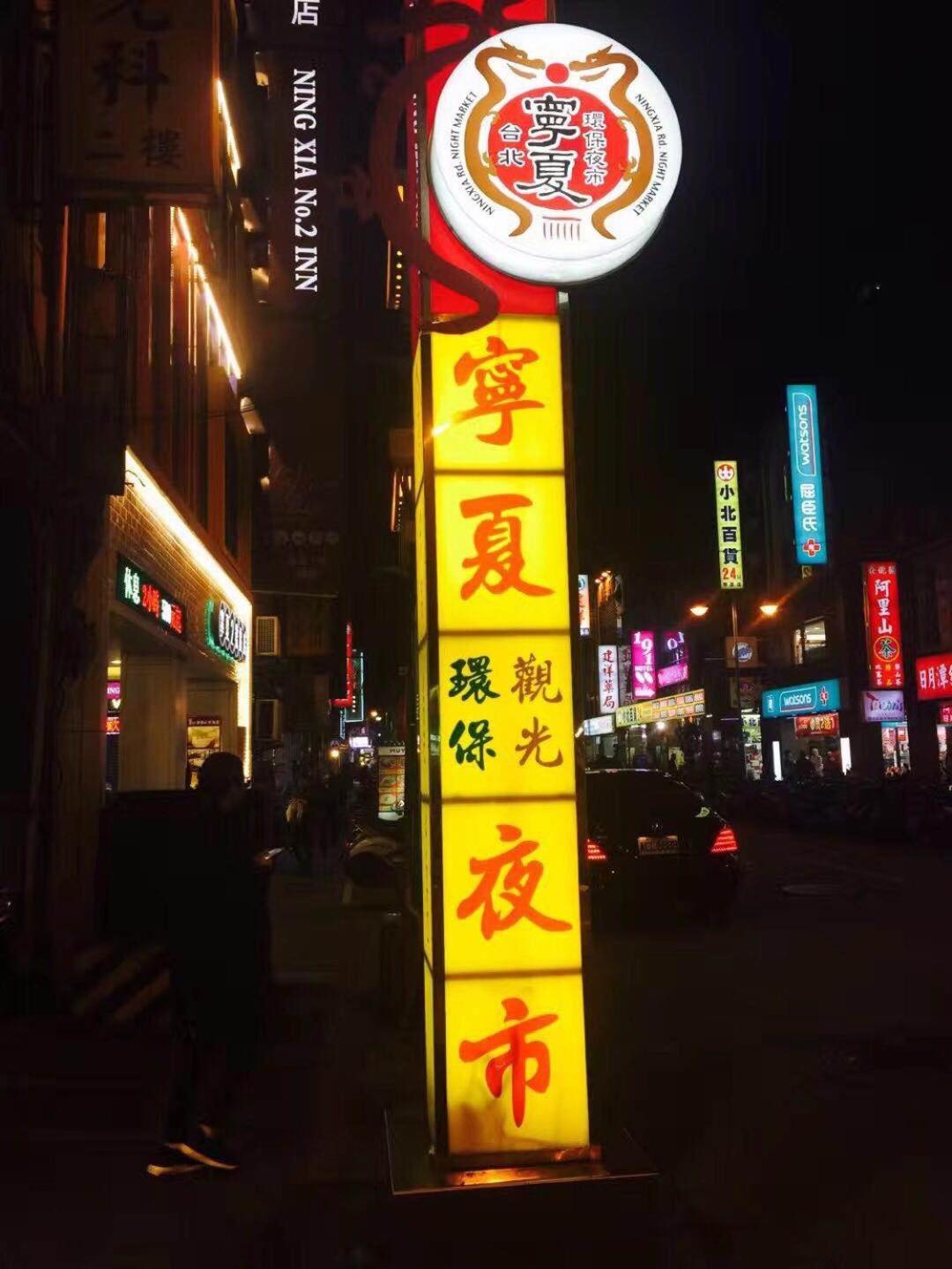 House Ximending