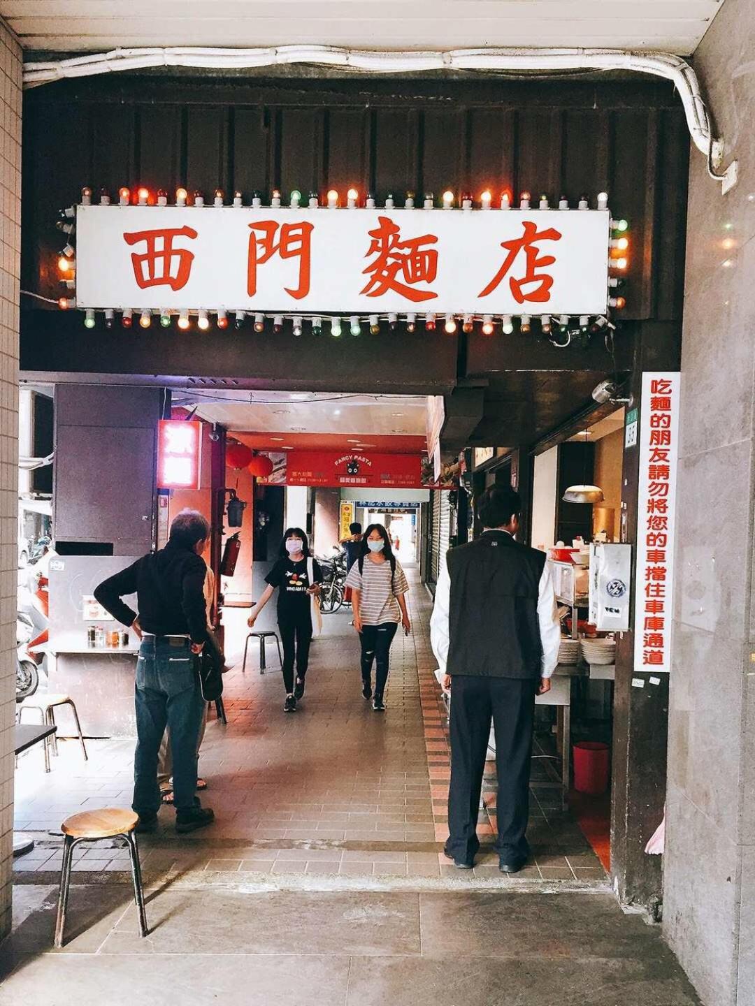 House Ximending