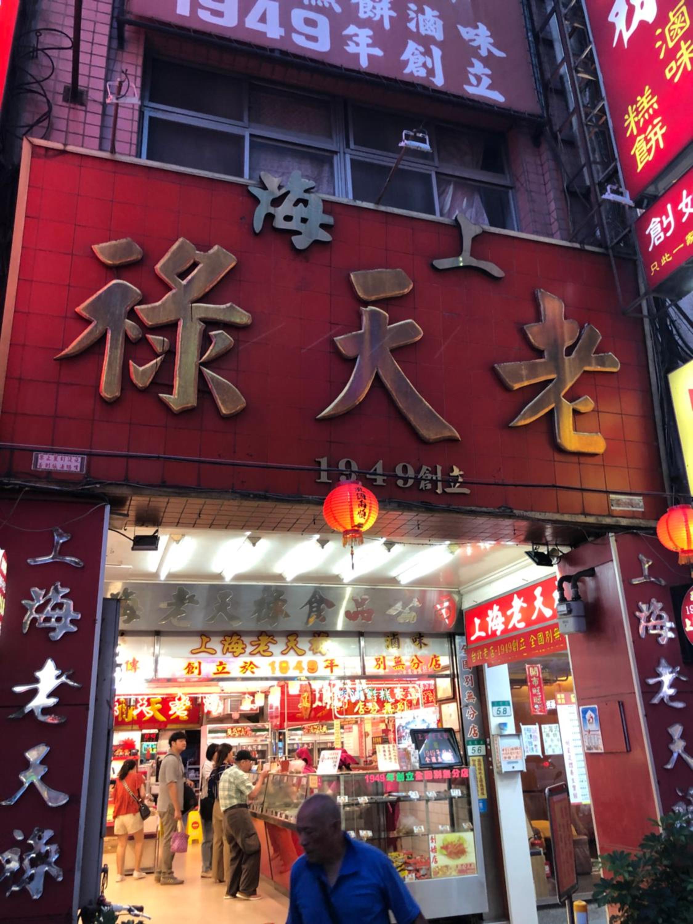 House Ximending