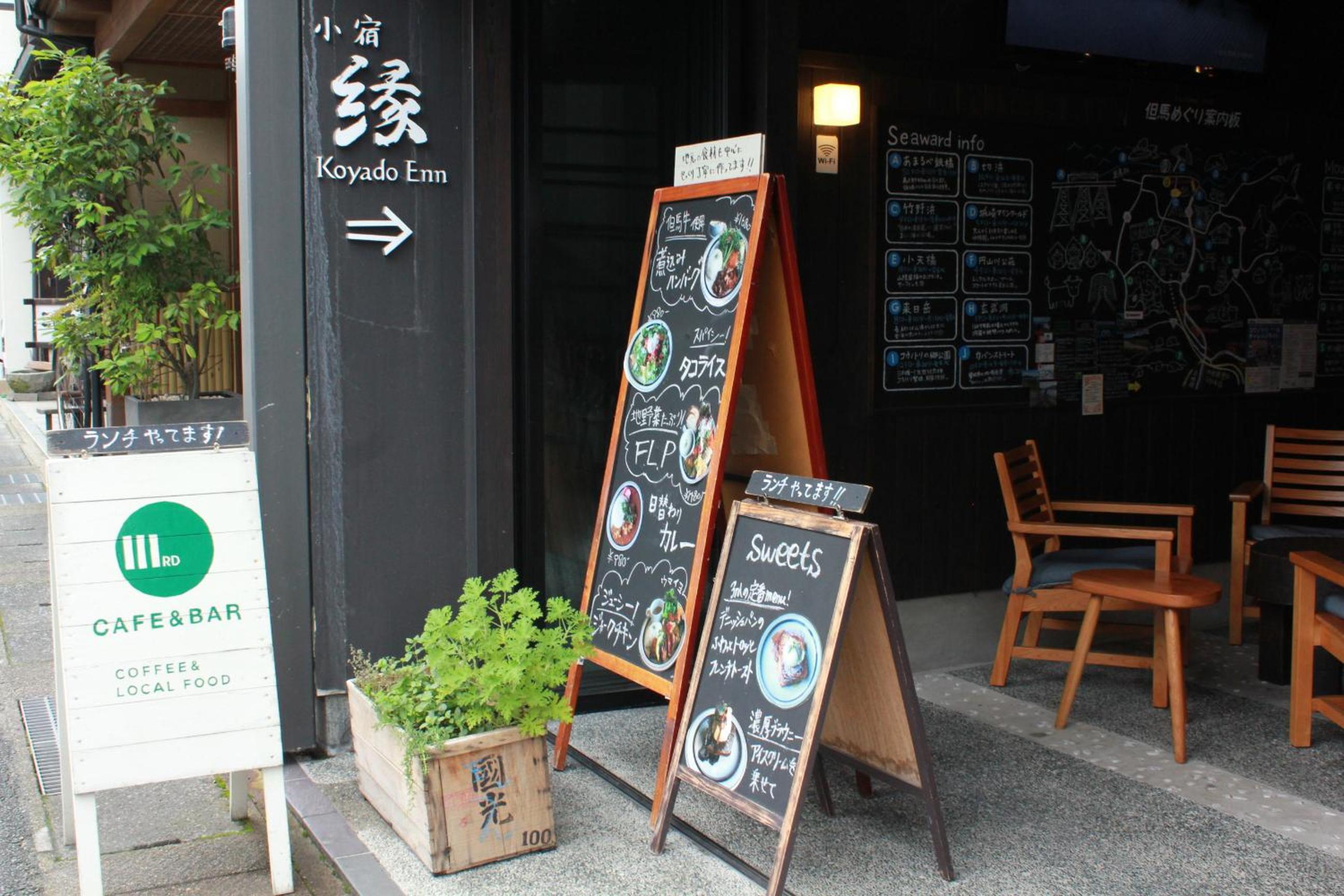 Koyado Enn