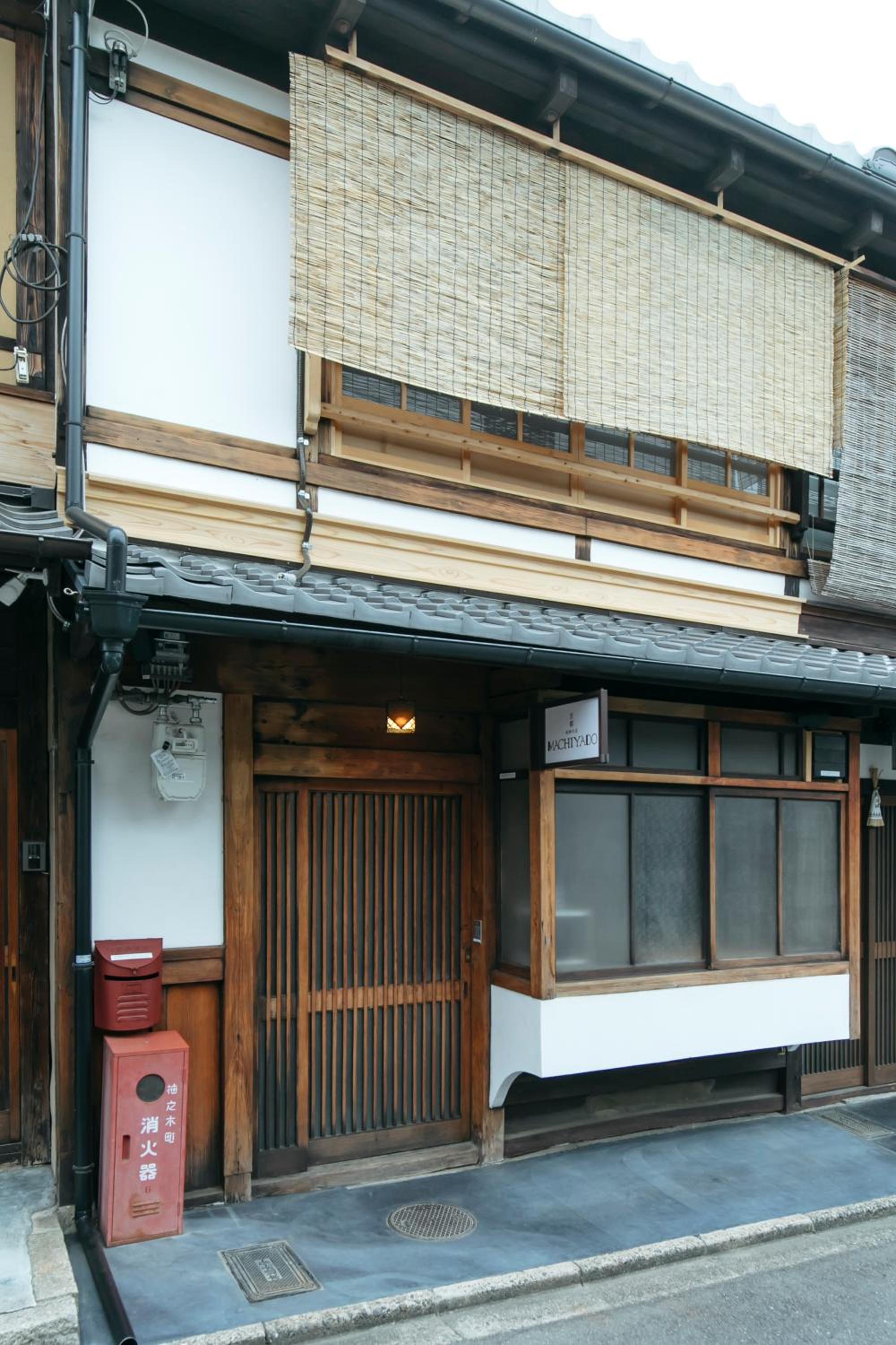 MACHIYADO 京都南禅寺道 view 3