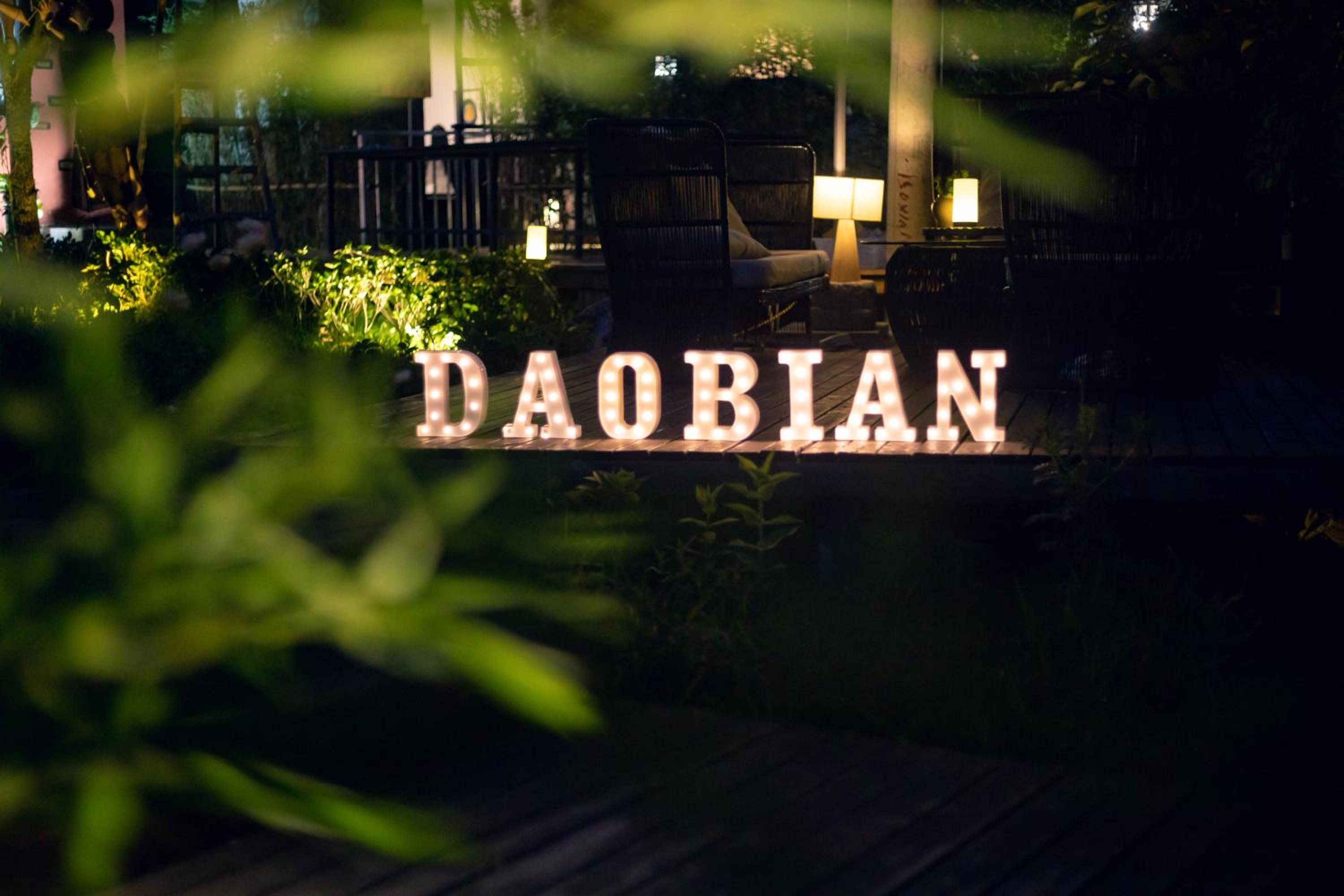 Dao Bian Inn