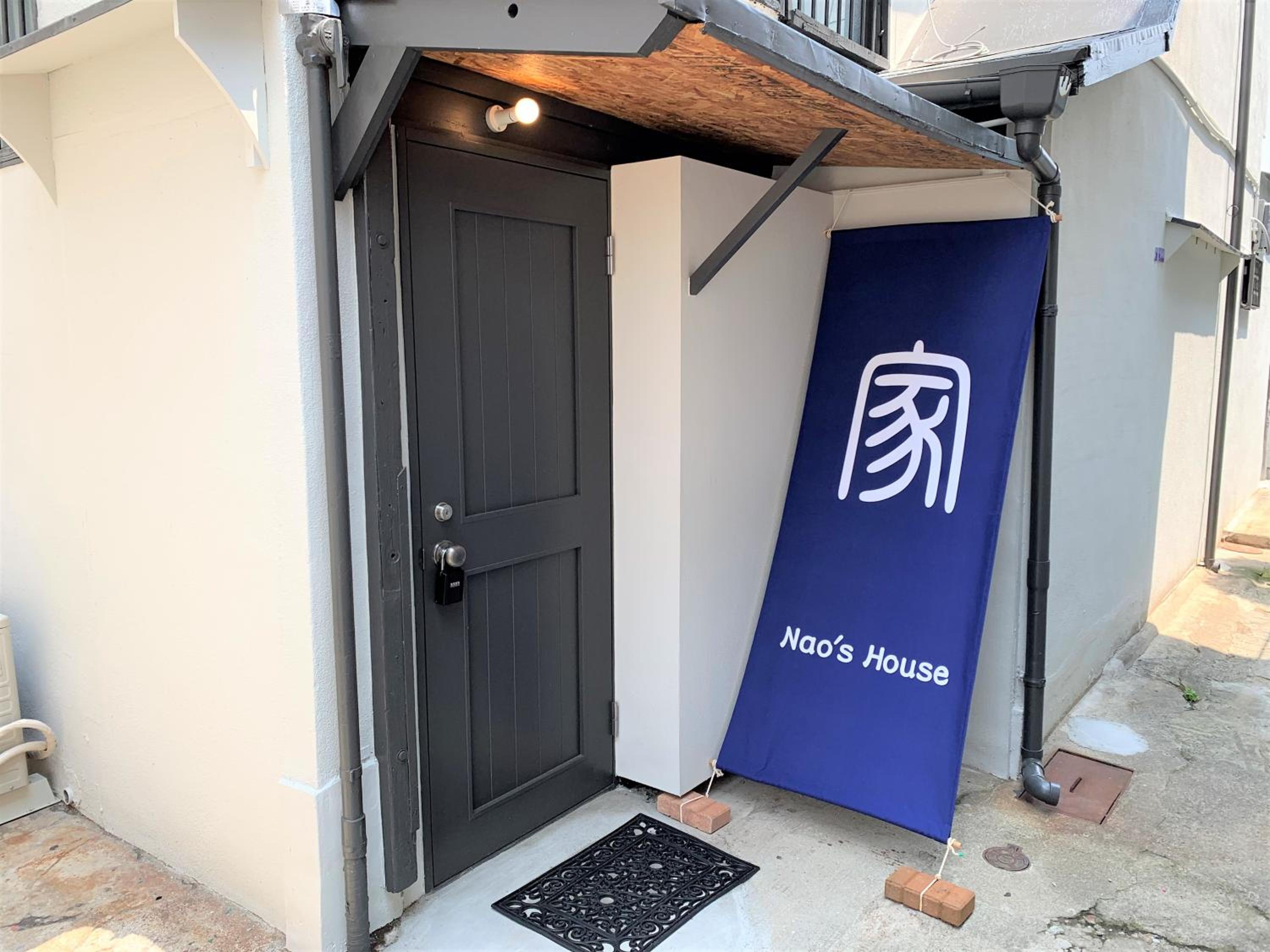 Nao's House USJ 一軒家貸切