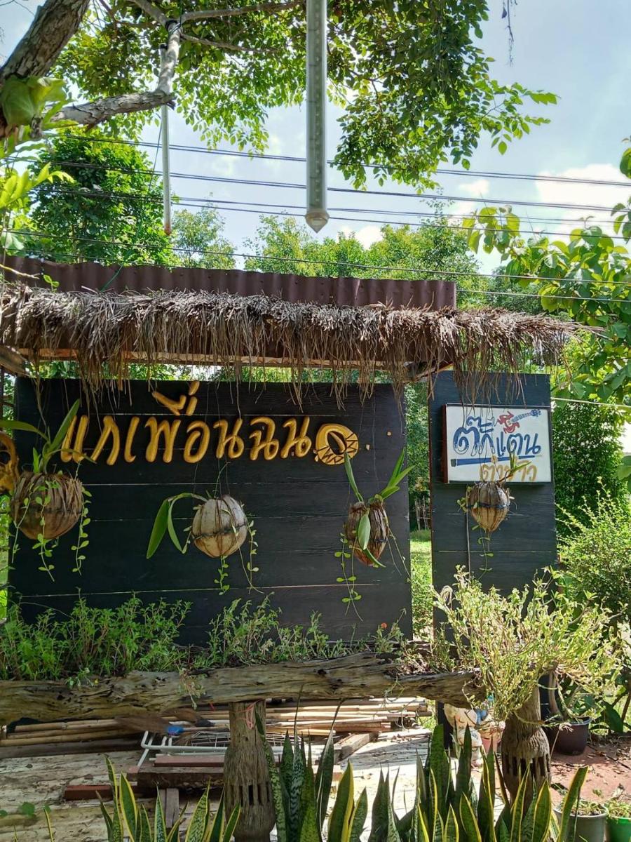 Benjamat Resort view 2