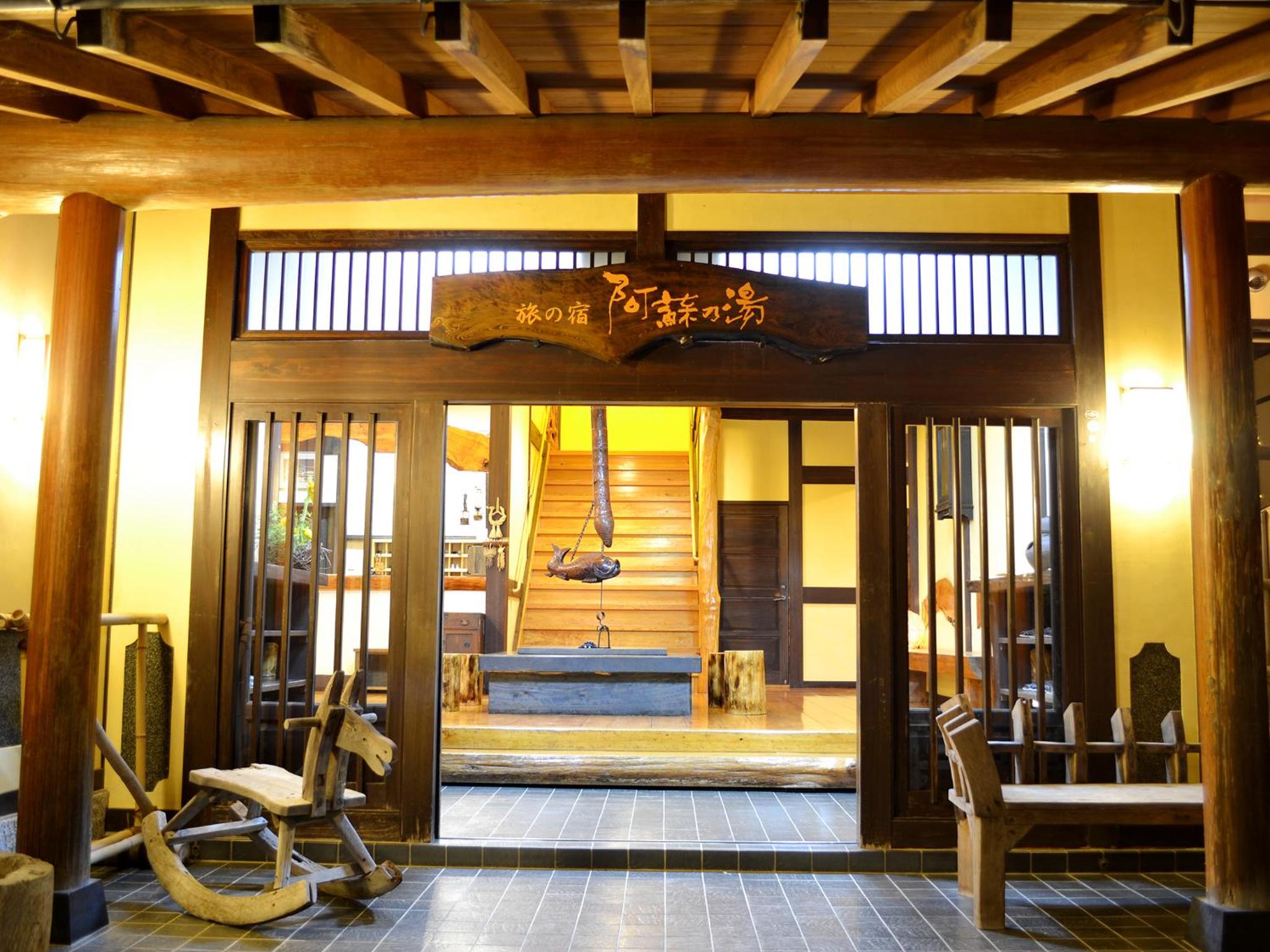 Tabinoyado Asonoyu view 5