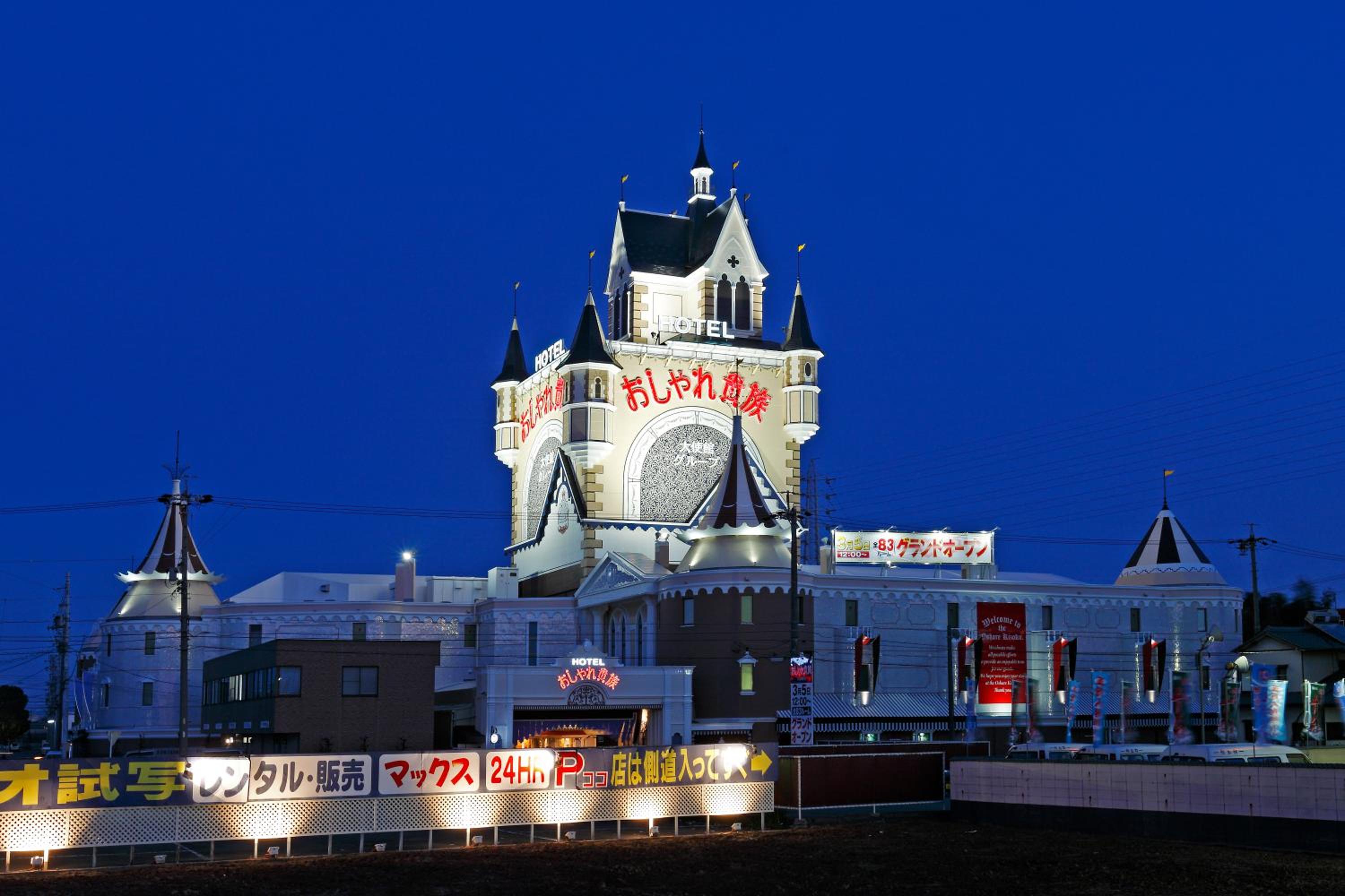 Hotel Osyare Kizoku Ichinomiya (Adult Only)