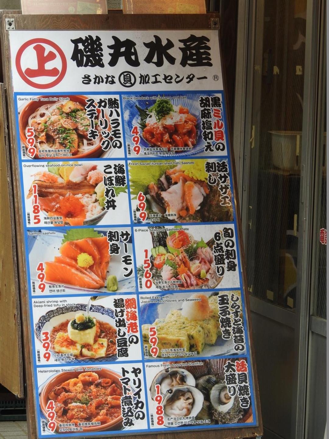 Hotel EL Shinjuku 2
