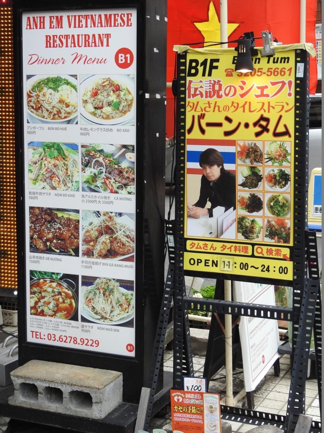 Hotel EL Shinjuku 2