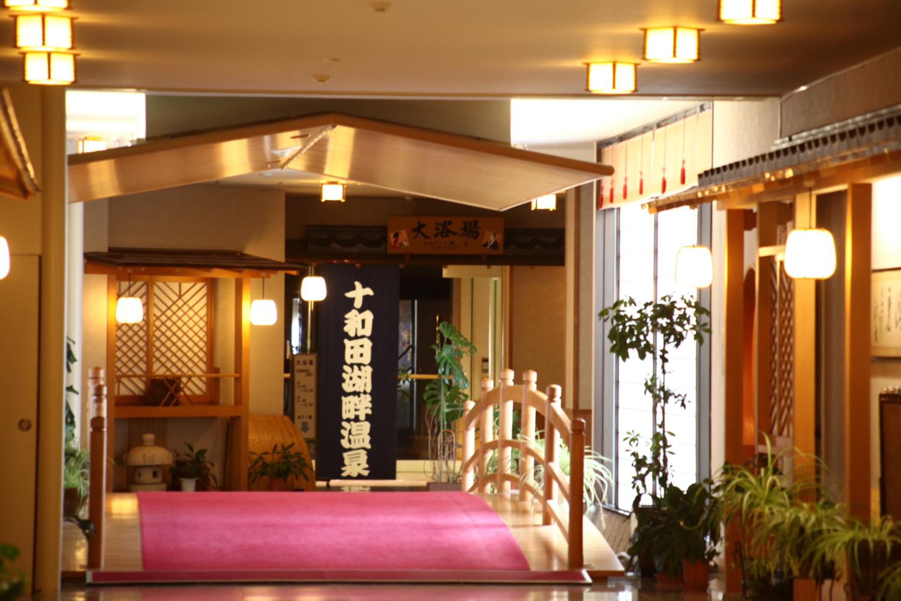 Hotel Towadaso