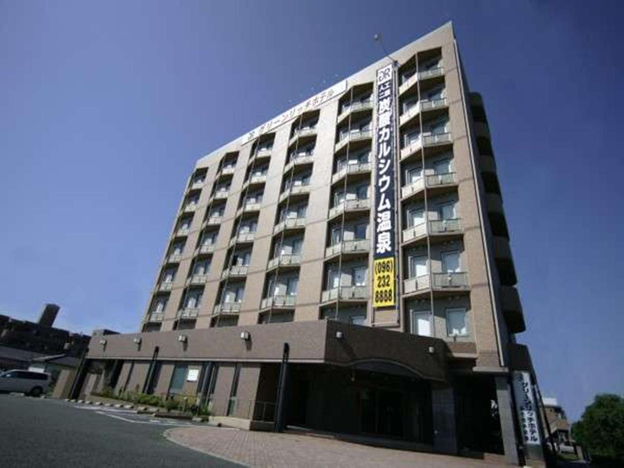Green Rich Hotel Aso Kumamoto Airport (Artificial hot spring Futamata Yunohana)