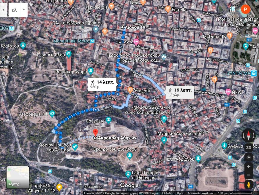Let me Athens you! #2