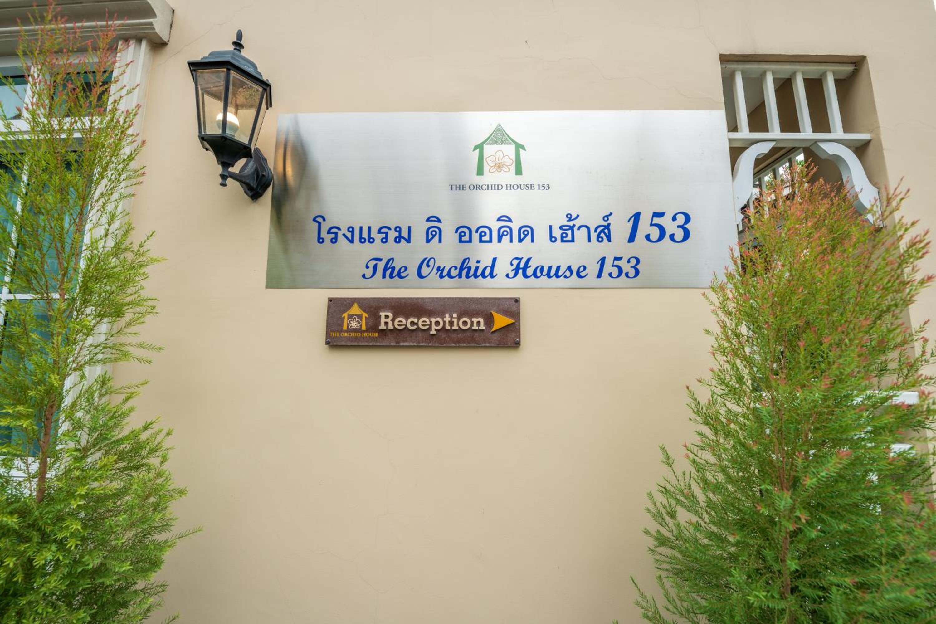 The Orchid House 153