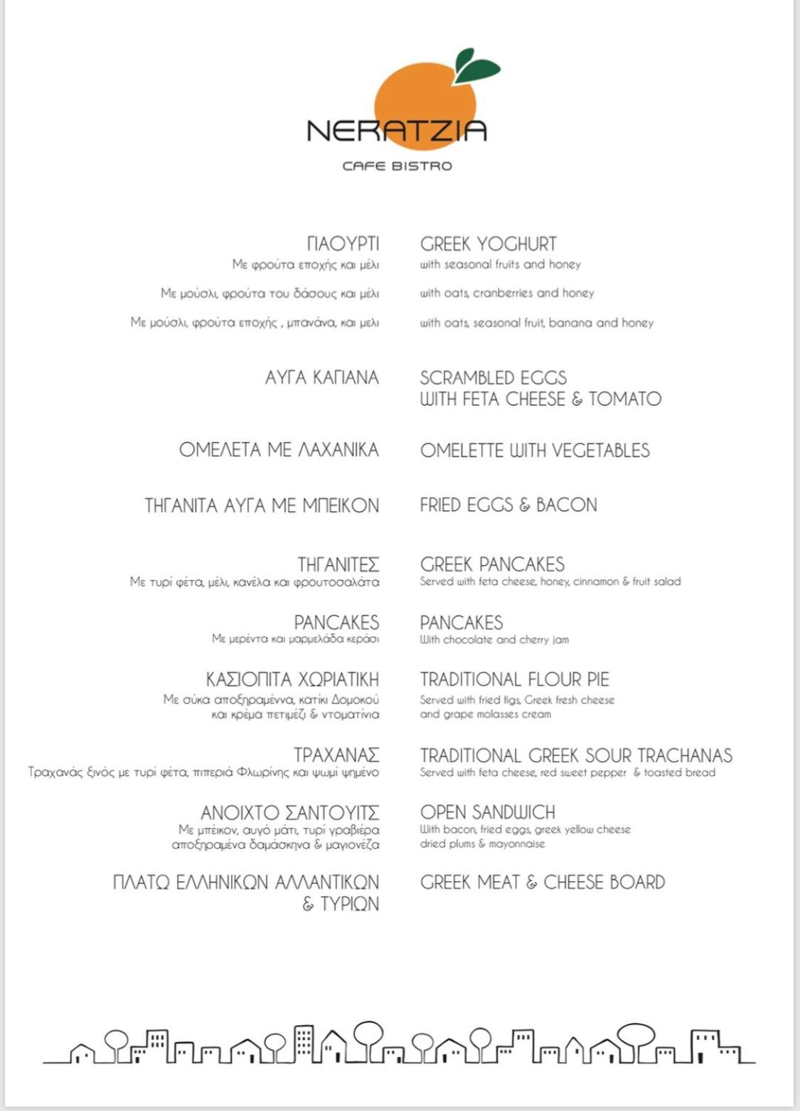 Neratzia Rooms