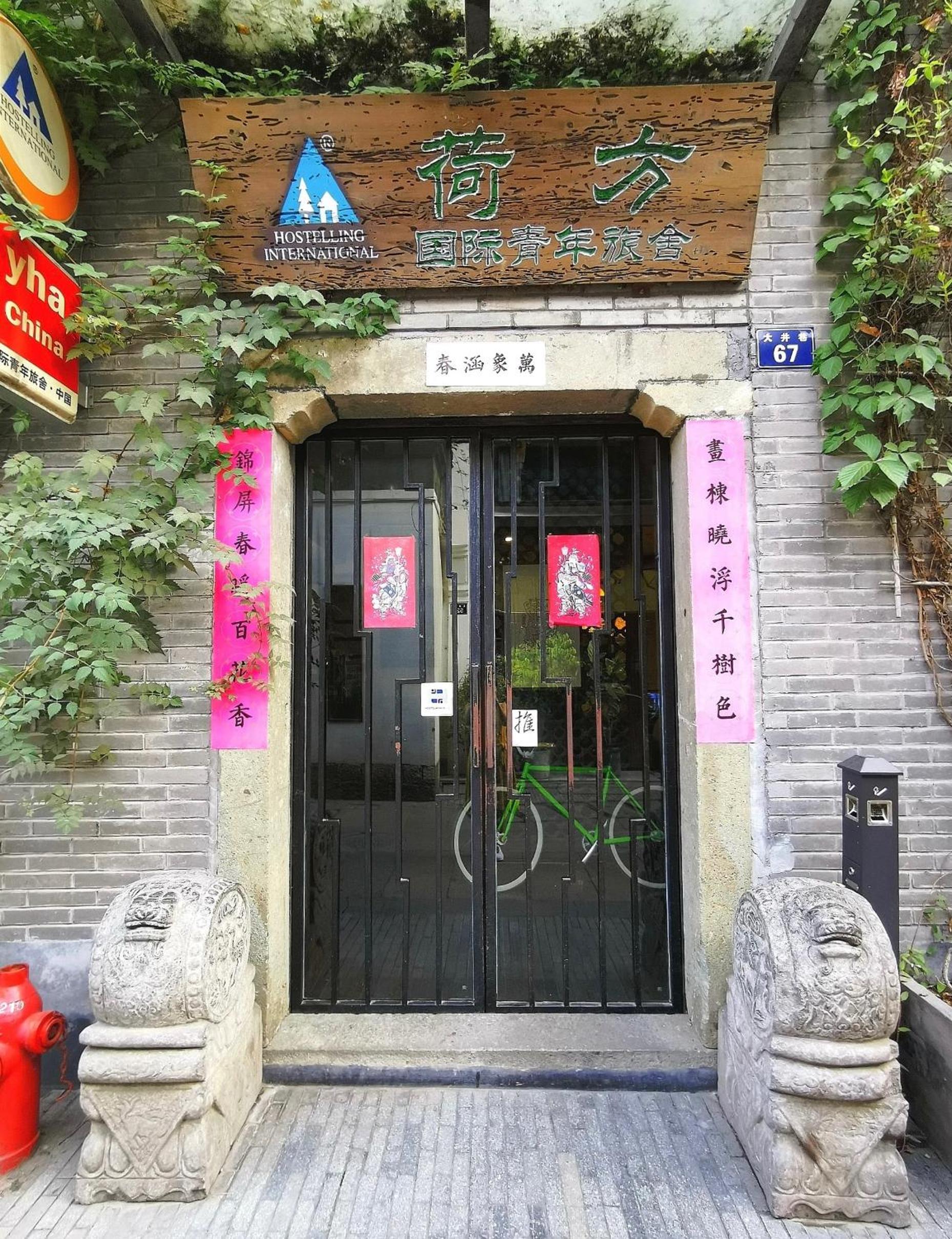 Hofang Guest House view 4