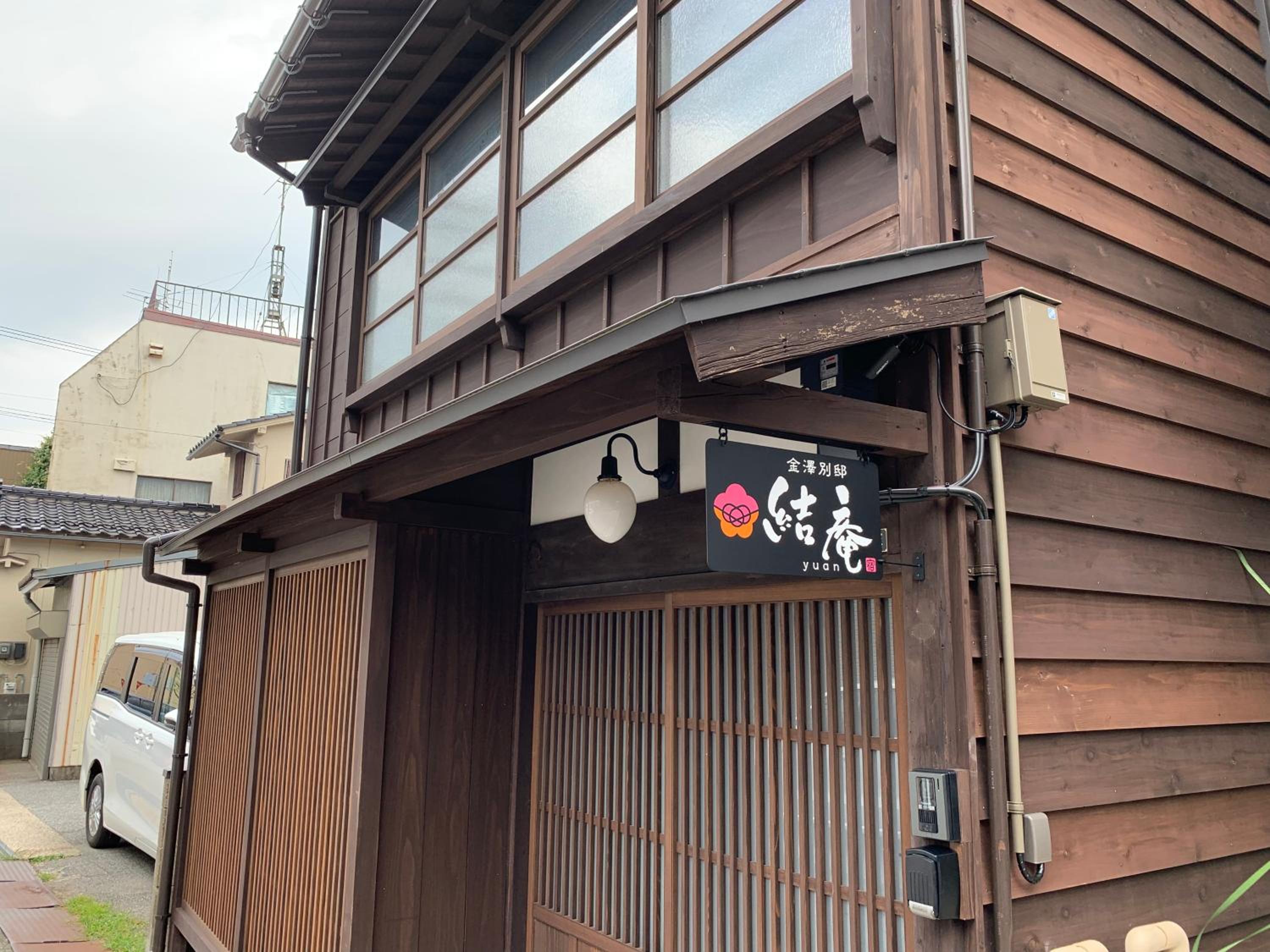 Hotel Kanazawa Bettei Yuan - Image 1