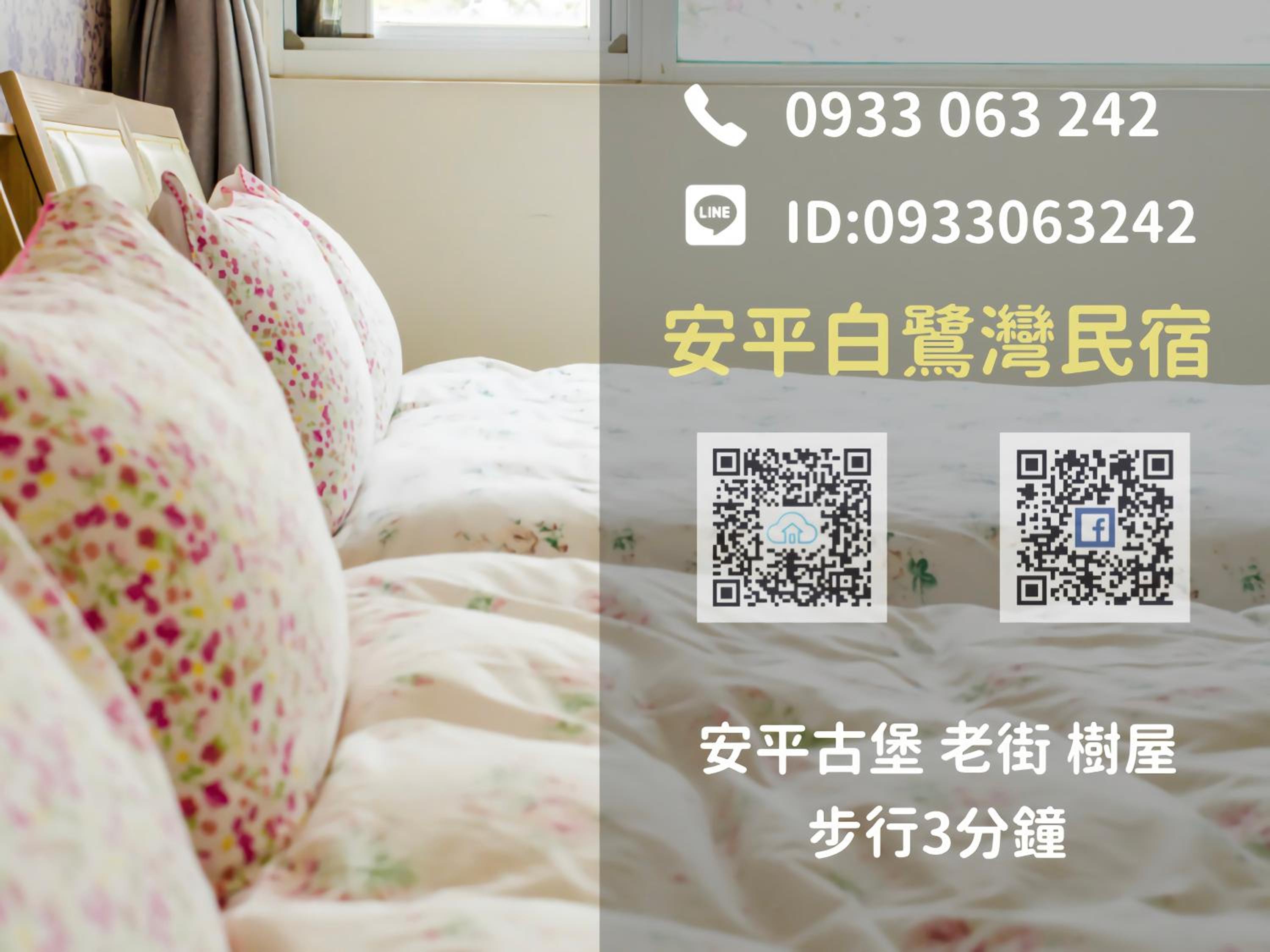 暮樂行旅Summer Inn -改裝新登場-預訂後務必連絡民宿再一次確認