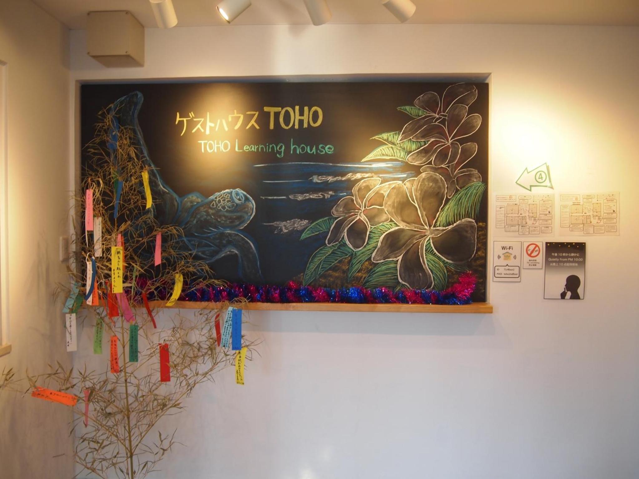 Guesthouse TOHO, photo 12