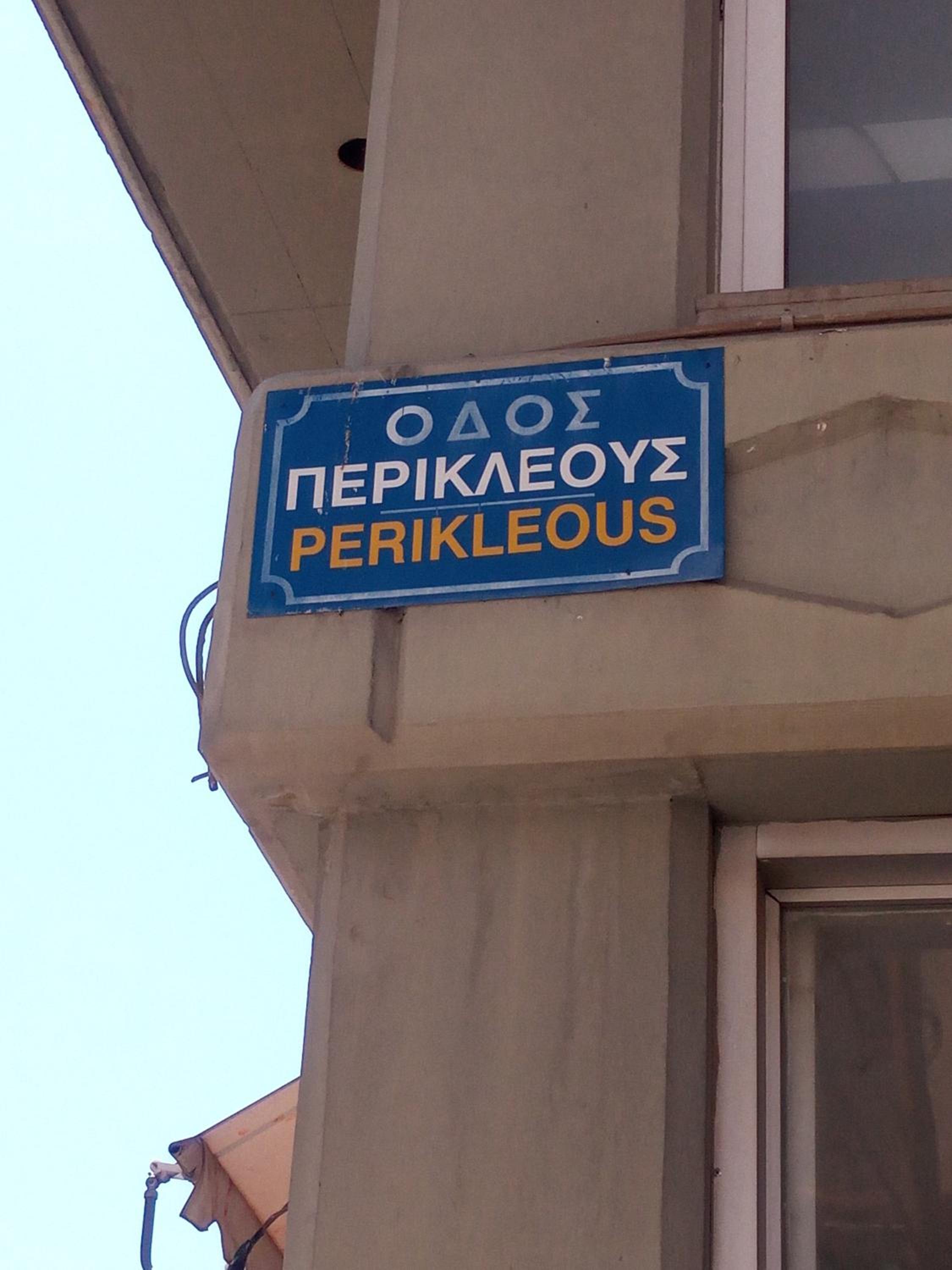 GIORGOS HOUSE view 3