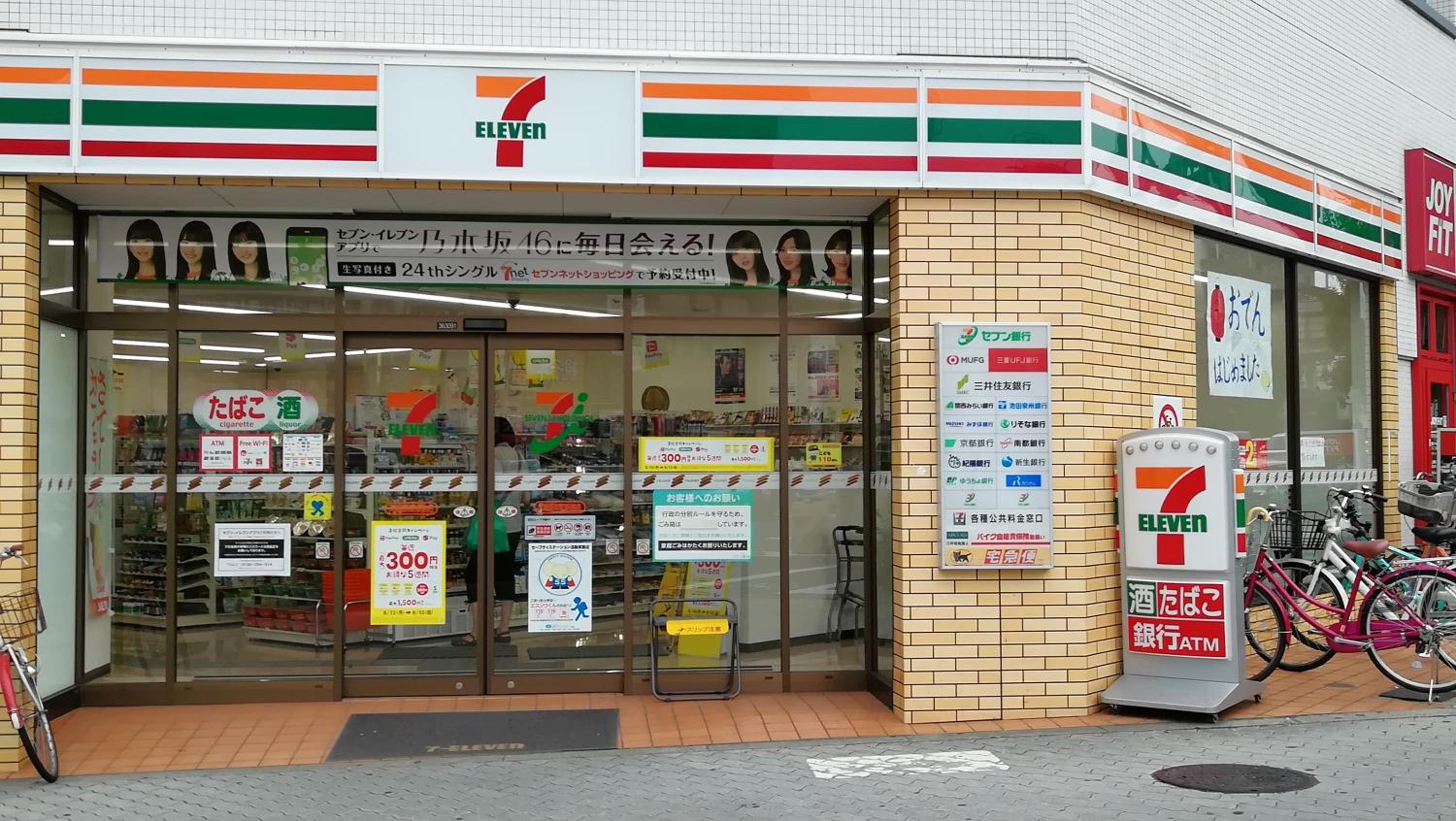 遊泊昭和町YupaStay