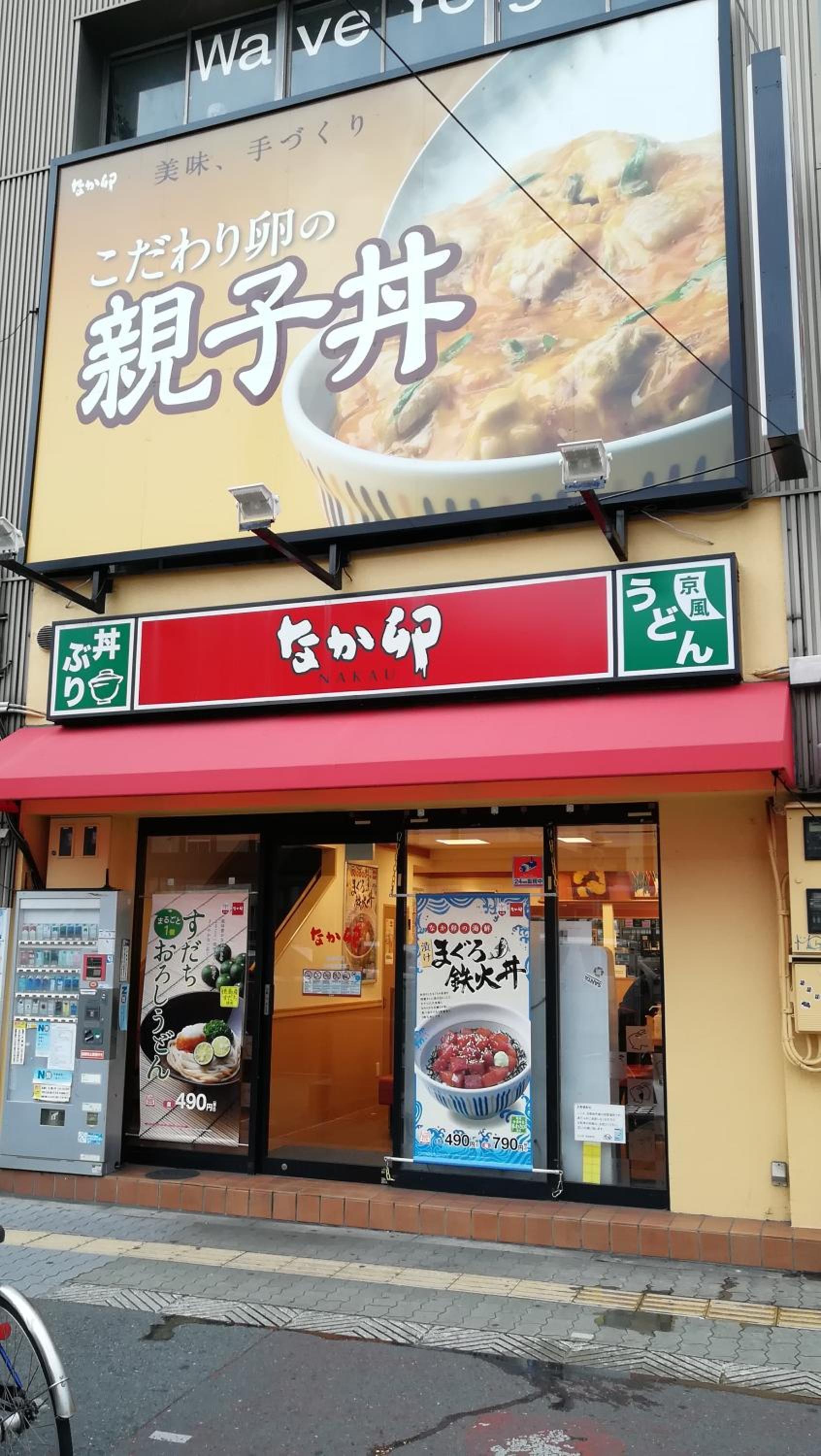 遊泊昭和町YupaStay