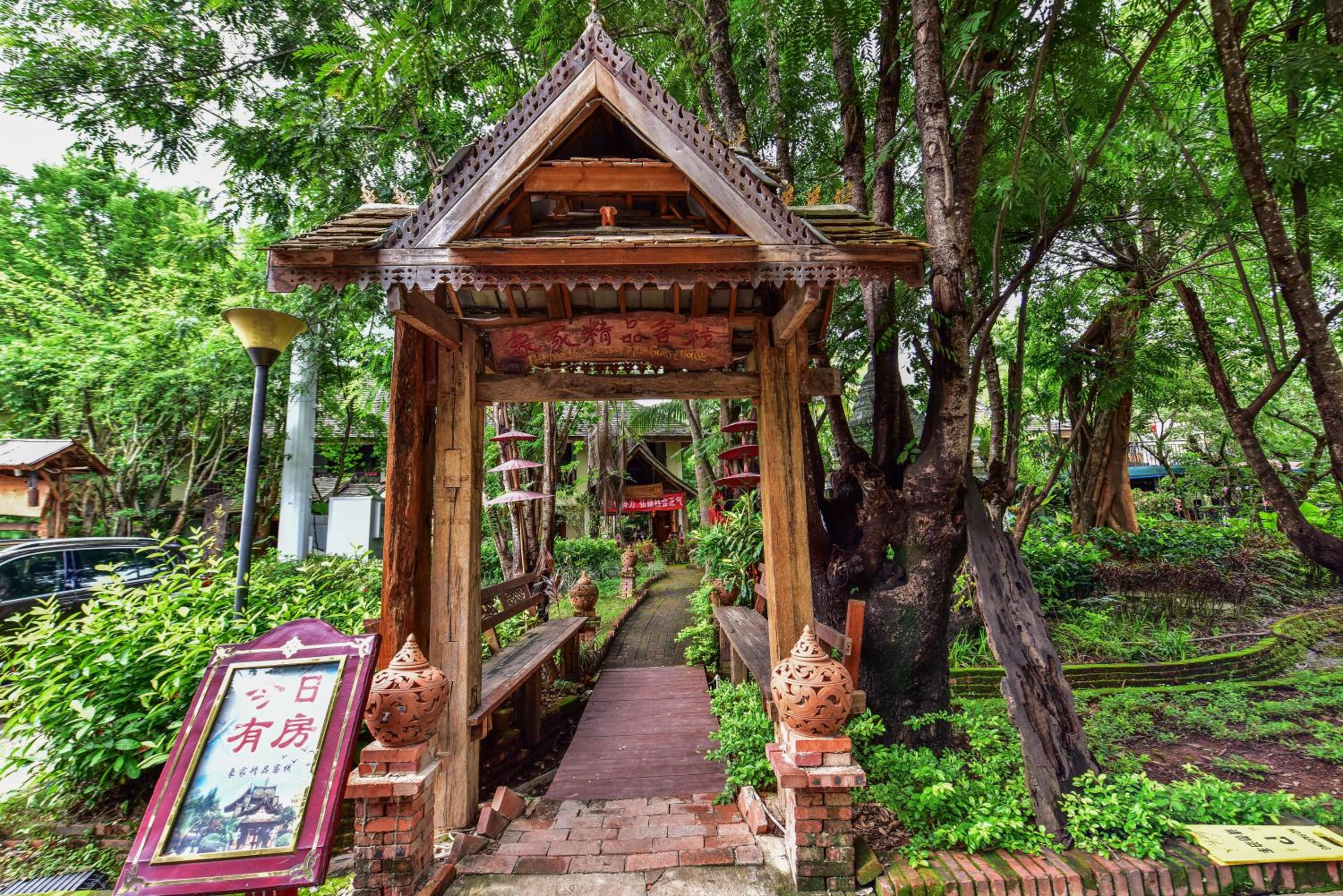Xishuangbanna Elephant Home Guesthouse