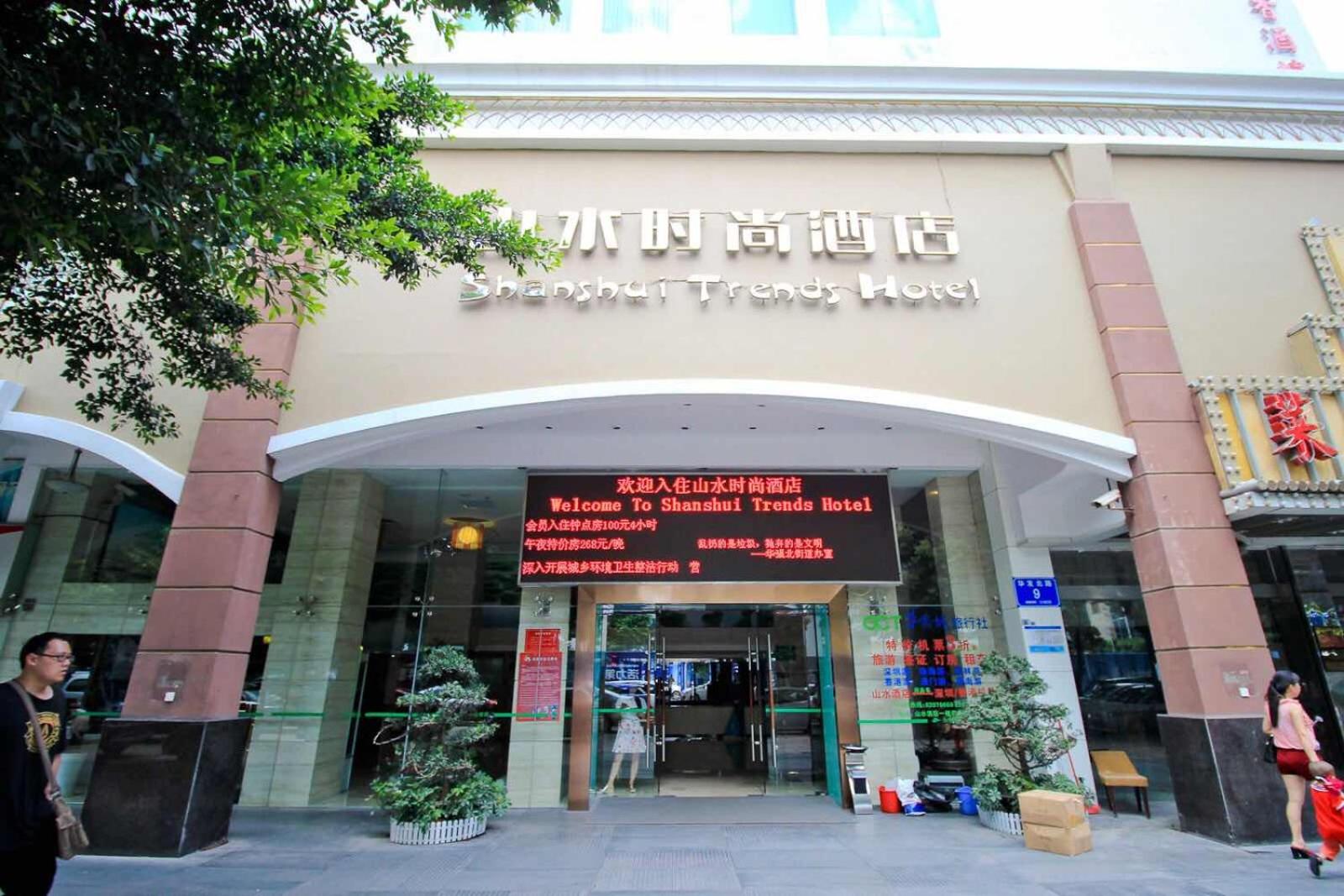 Shanshui Trends Hotel - Huaqiangbei - Image 3