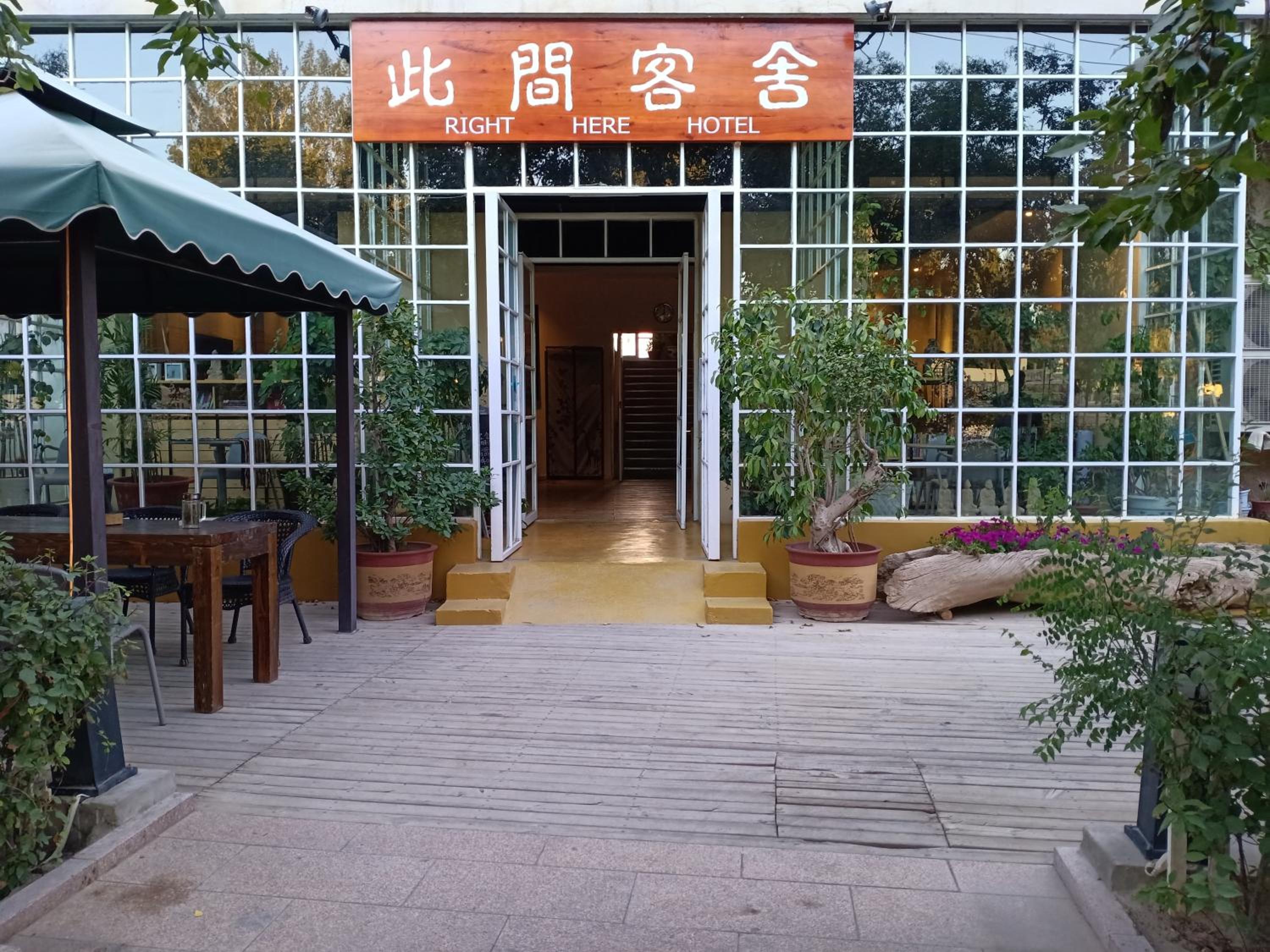 Right Here Hotel (Dunhuang International Youth Hostel)