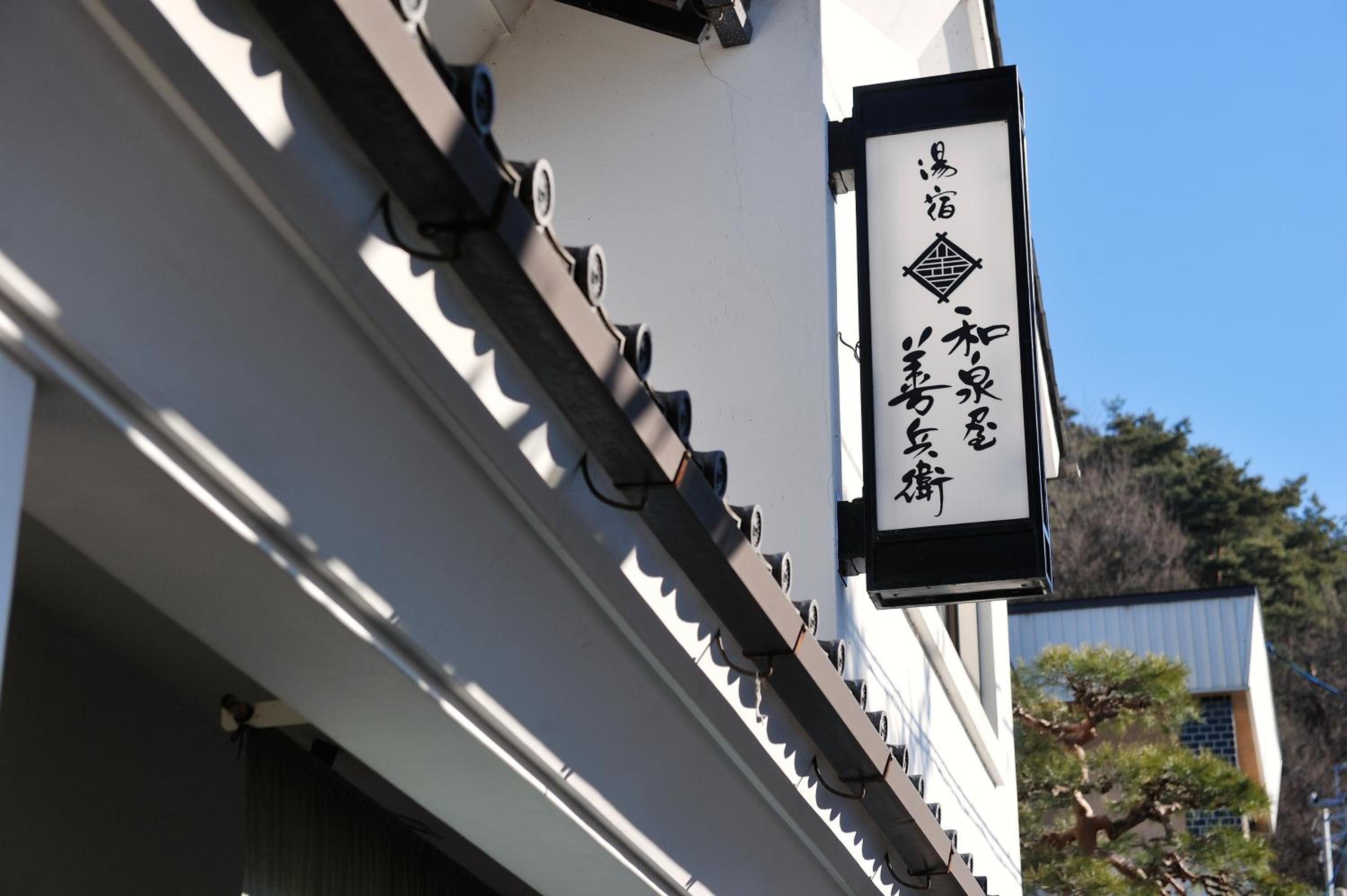Izumiya Zenbe