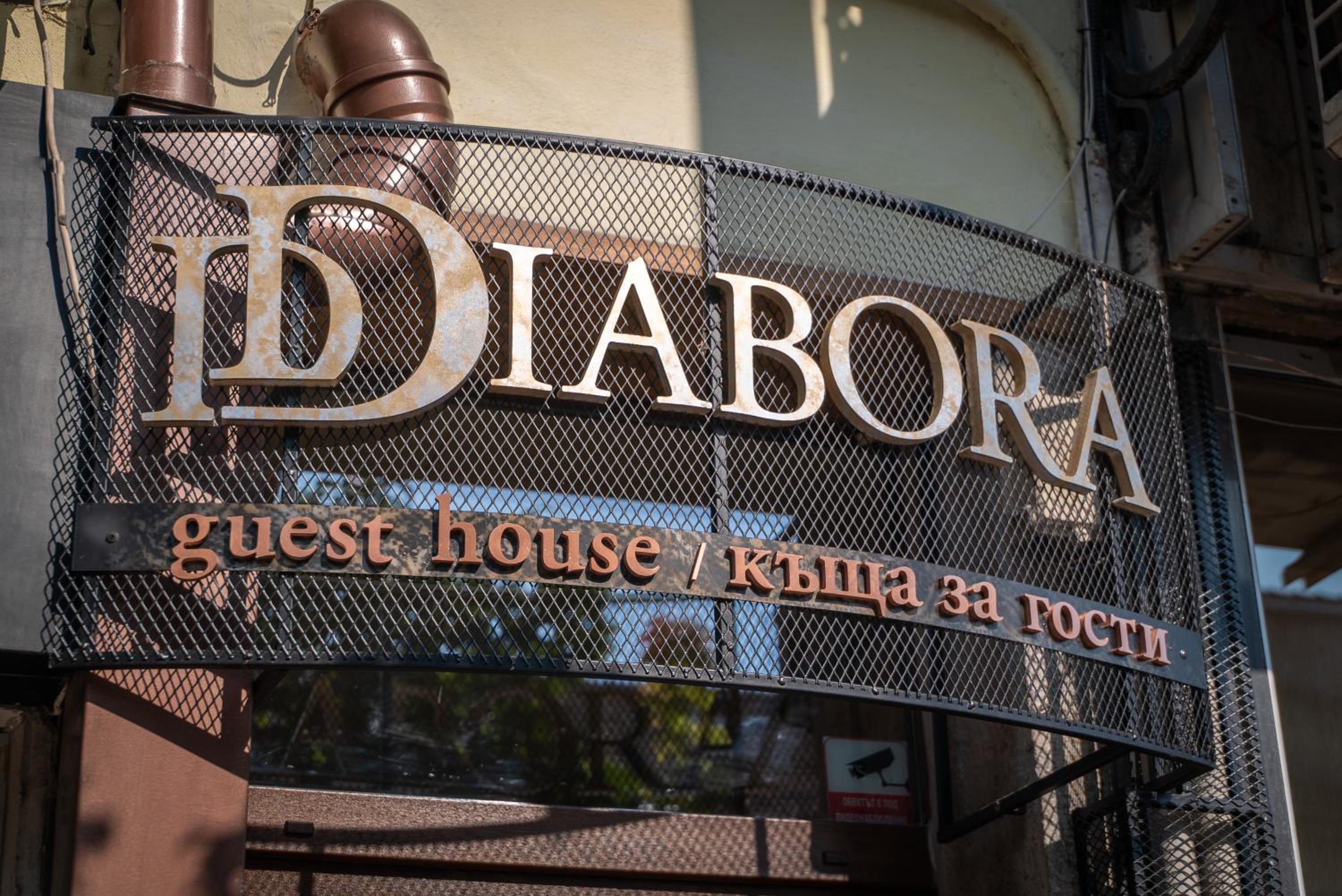 Guest house Diabora-Veliko Tarnovo