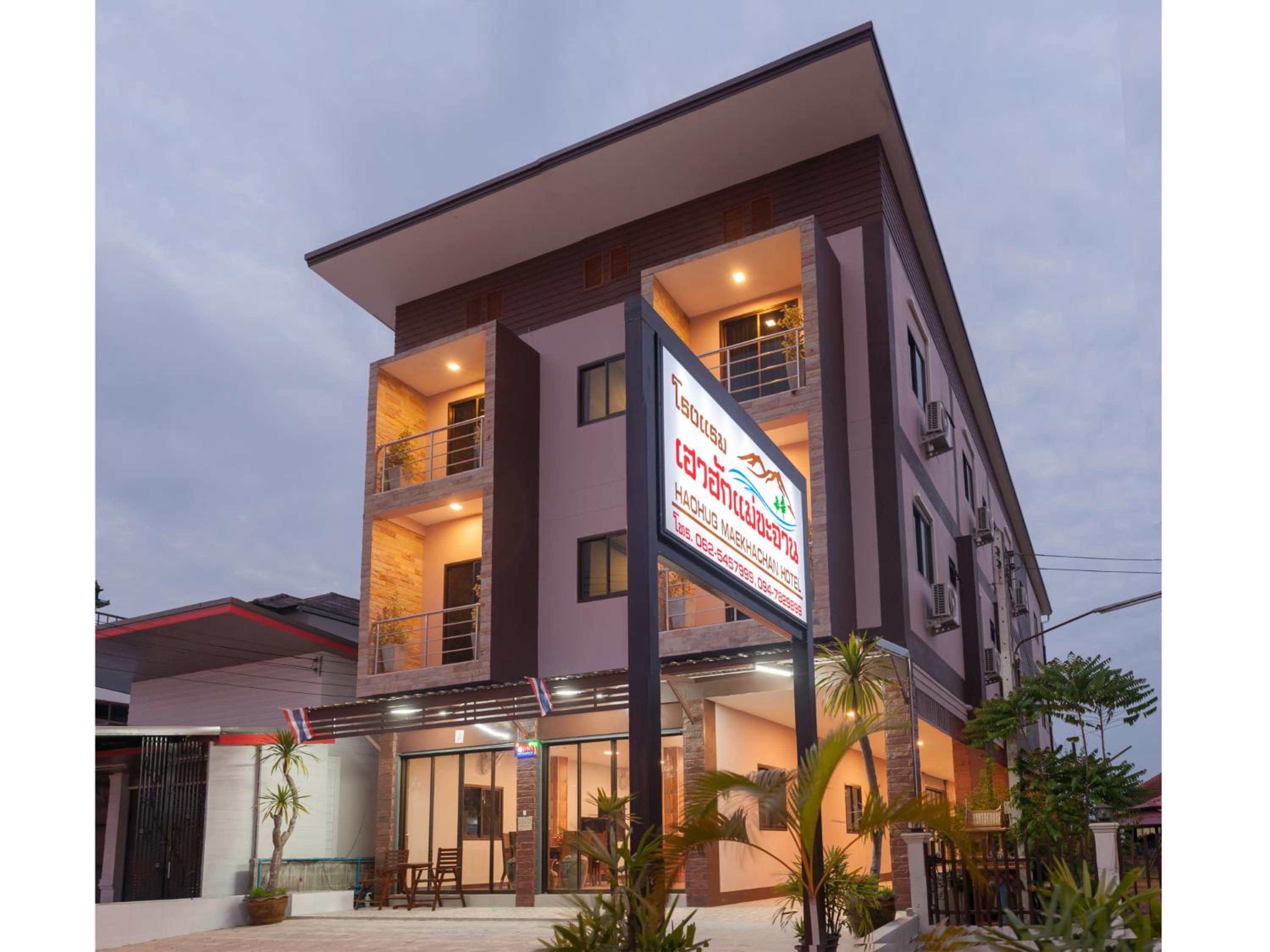Hotel HAOHUG MAEKHACHAN - Image 1