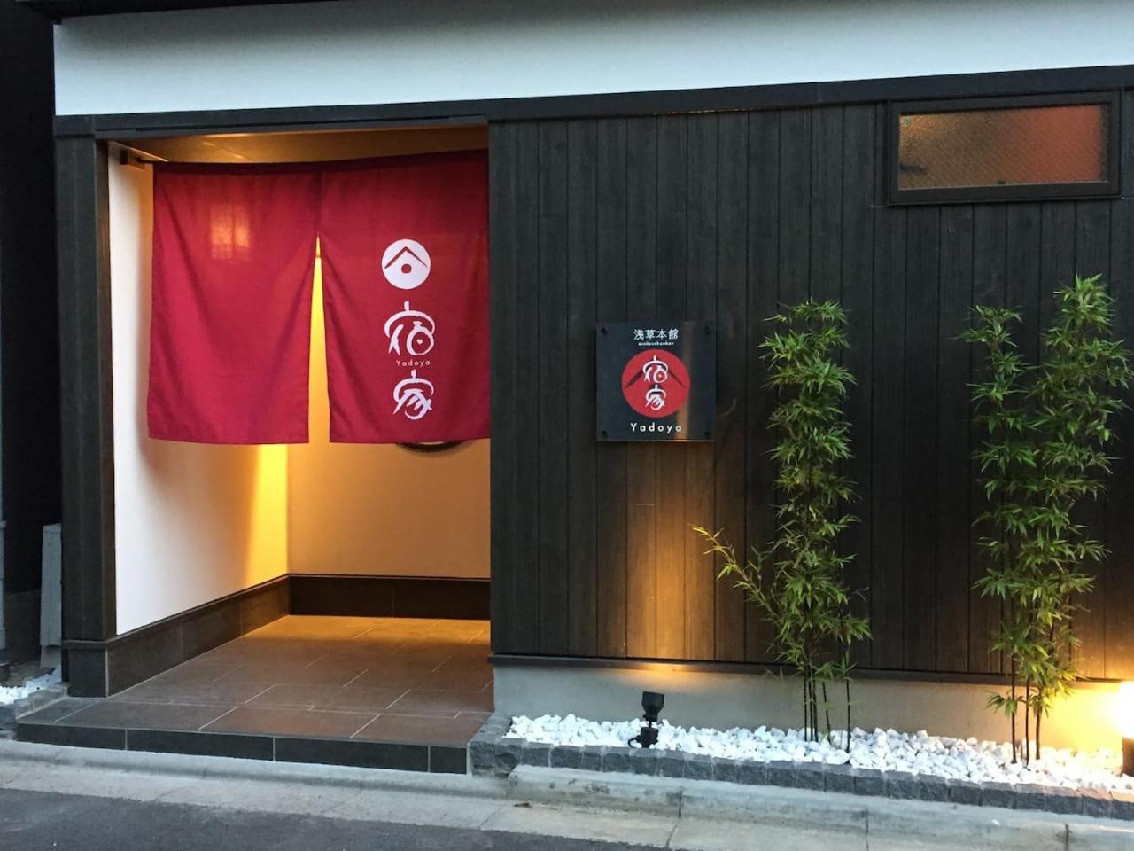 YADOYA Asakusa-Honkan