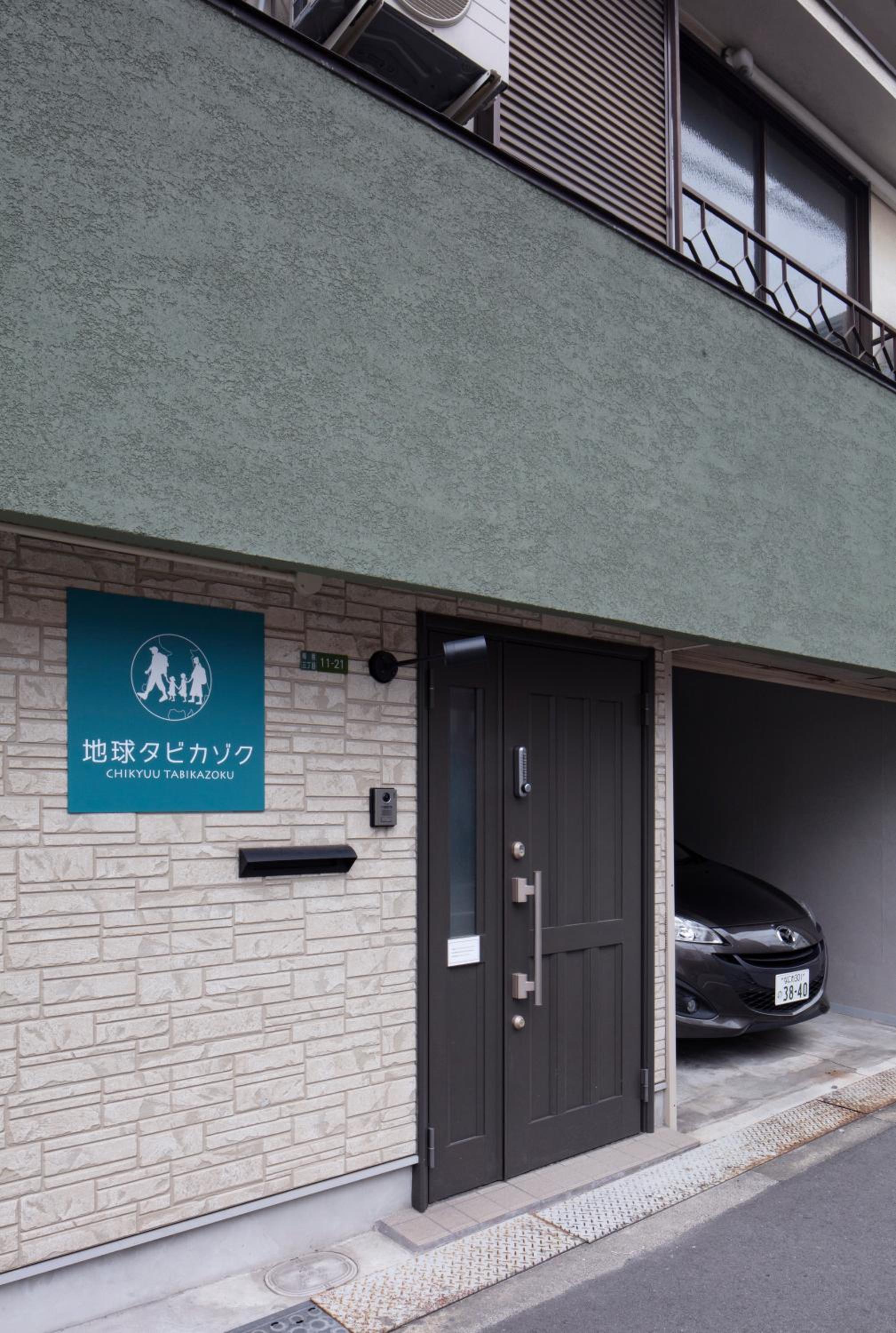 Chikyuutabikazoku USJ Ⅱ