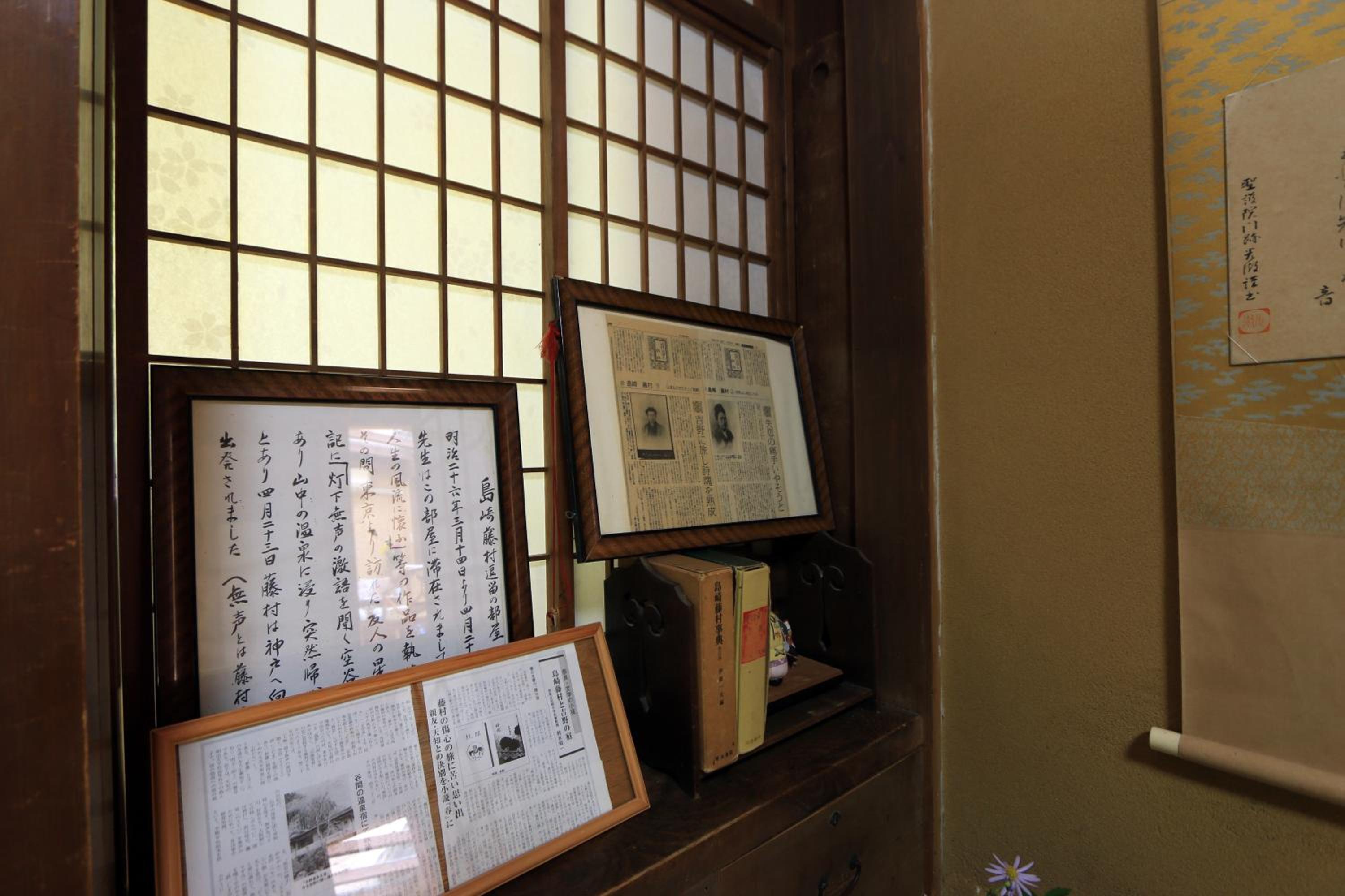 Yoshinoonsen Motoyu
