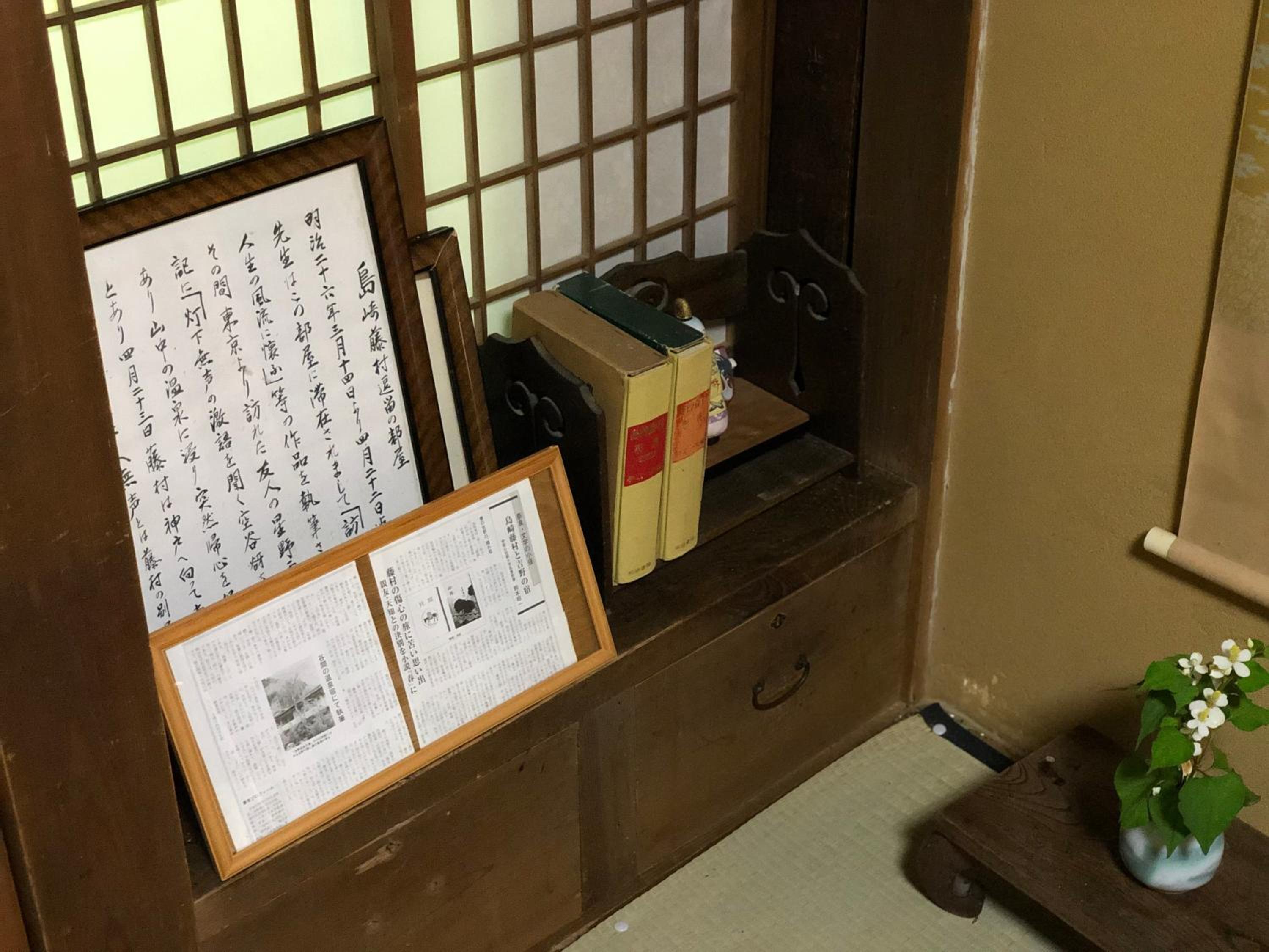 Yoshinoonsen Motoyu