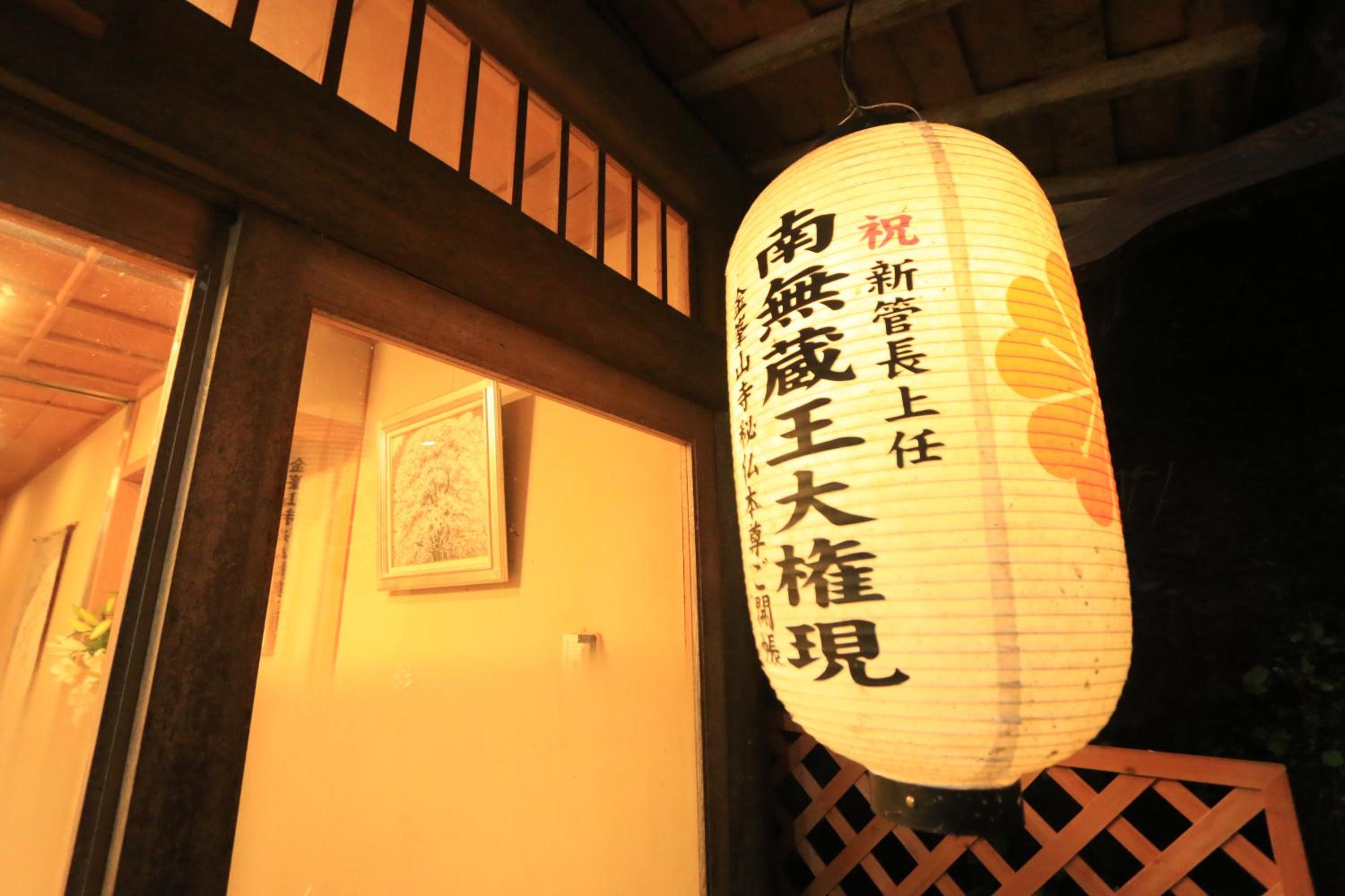 Yoshinoonsen Motoyu