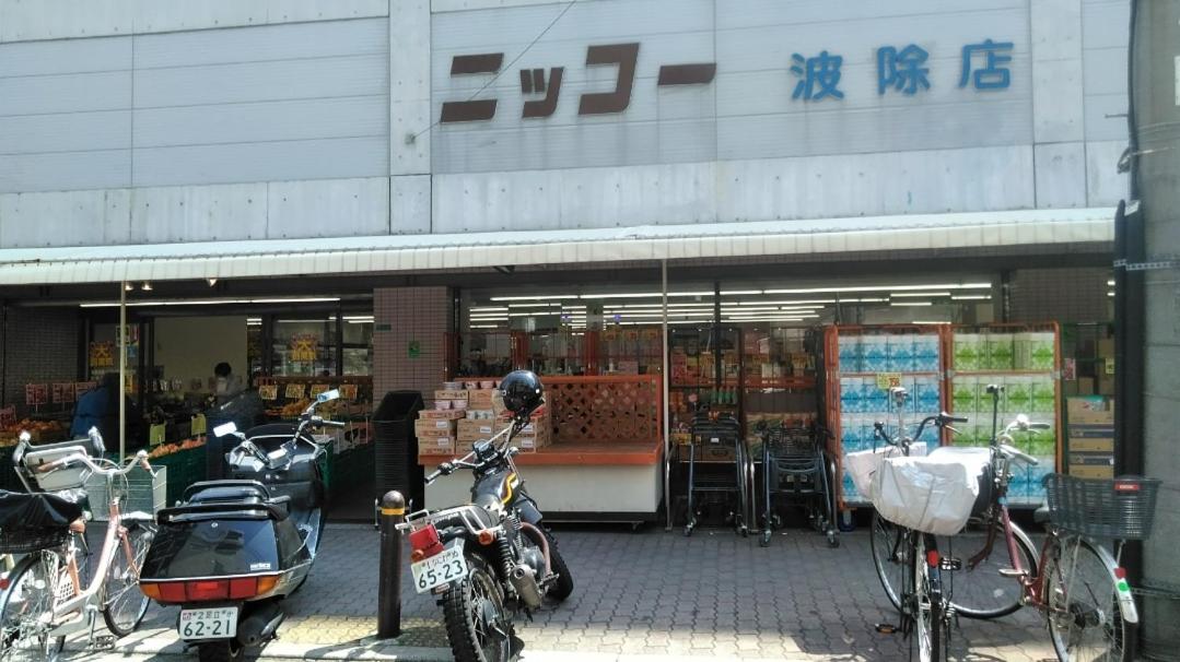 波除ハイツ