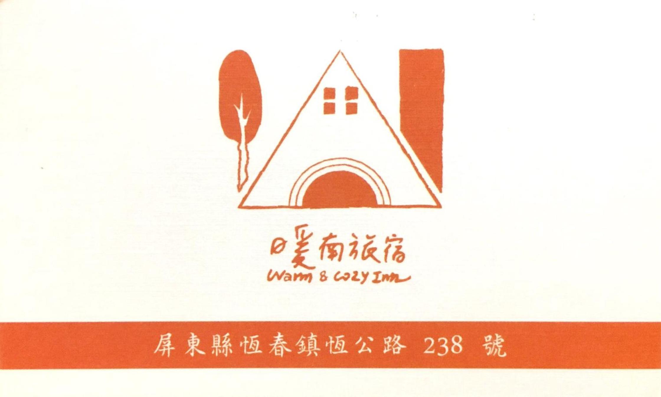 Warm & Cozy Inn