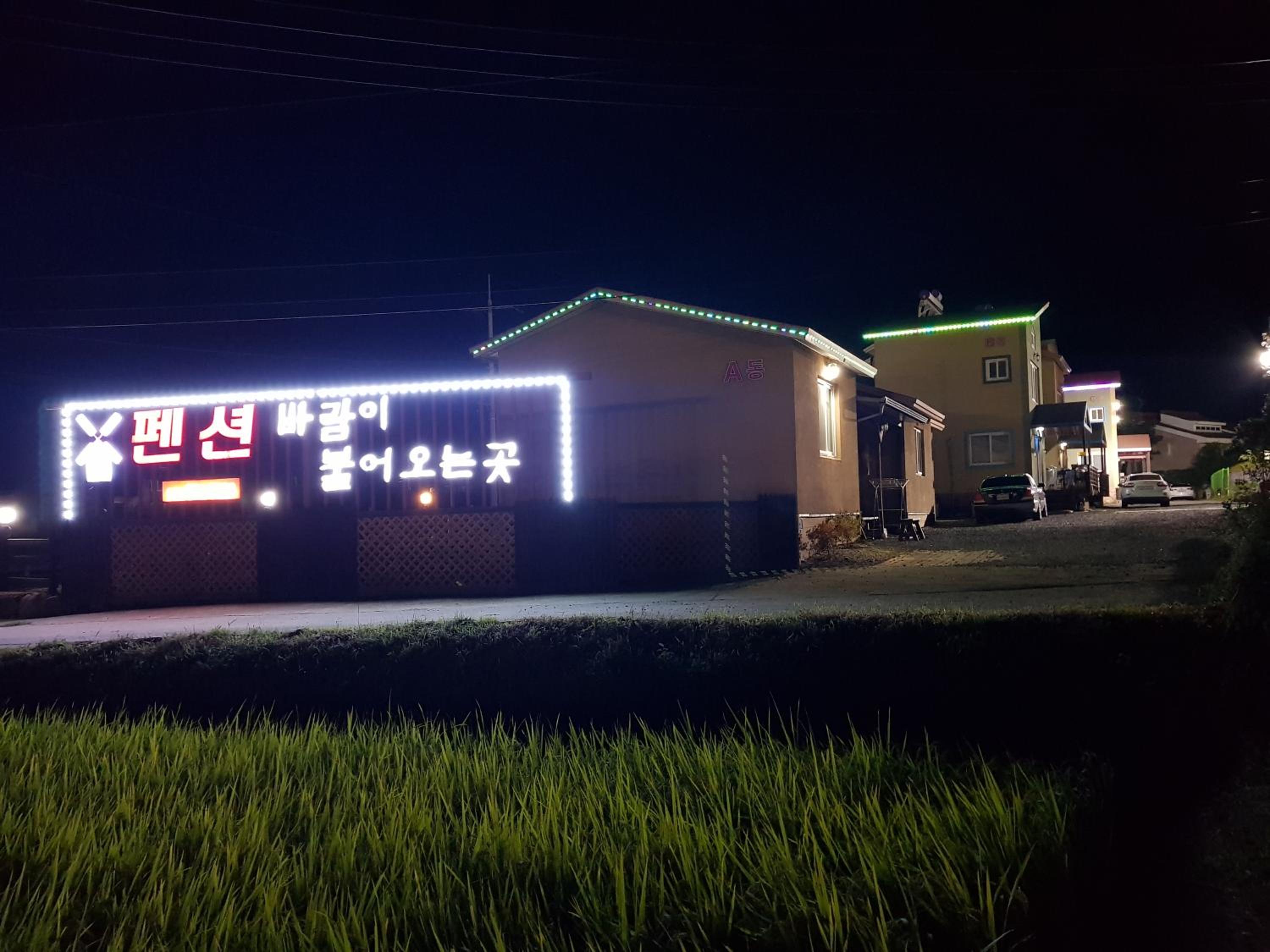 Wind Come Pension Gyeongju view 2