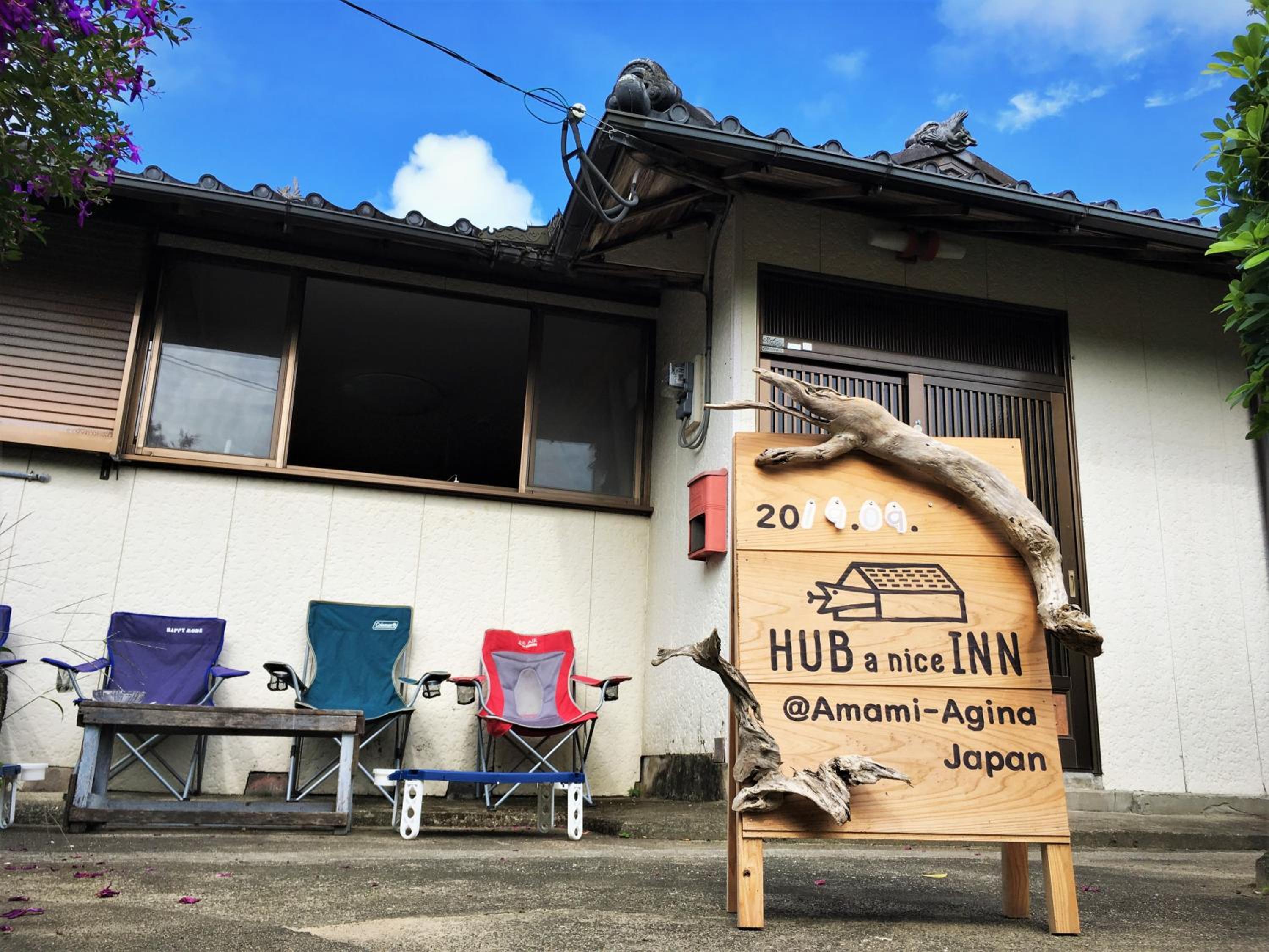 奄美ゲストハウス HUB a nice INN view 4