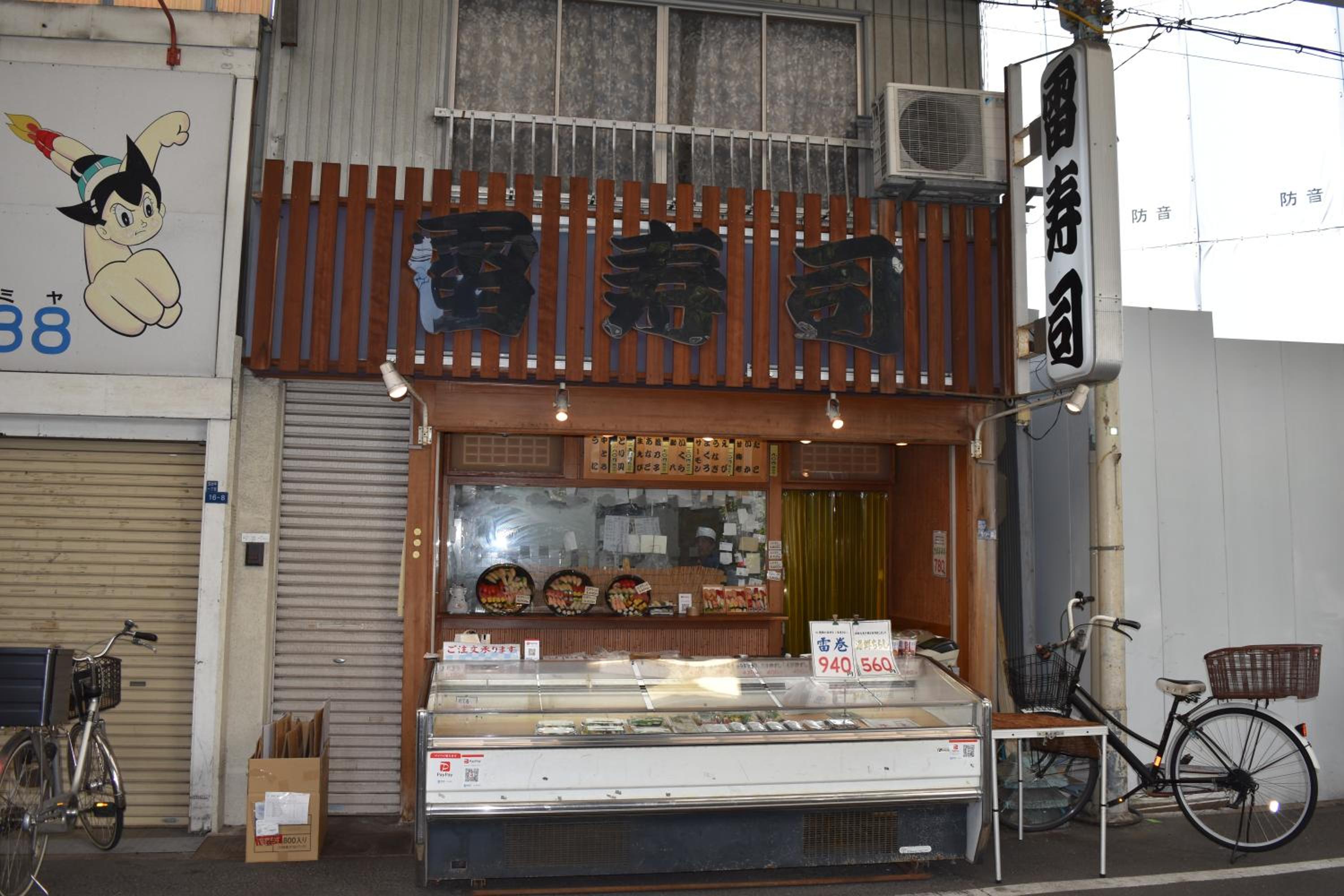 Hostel Takeyado