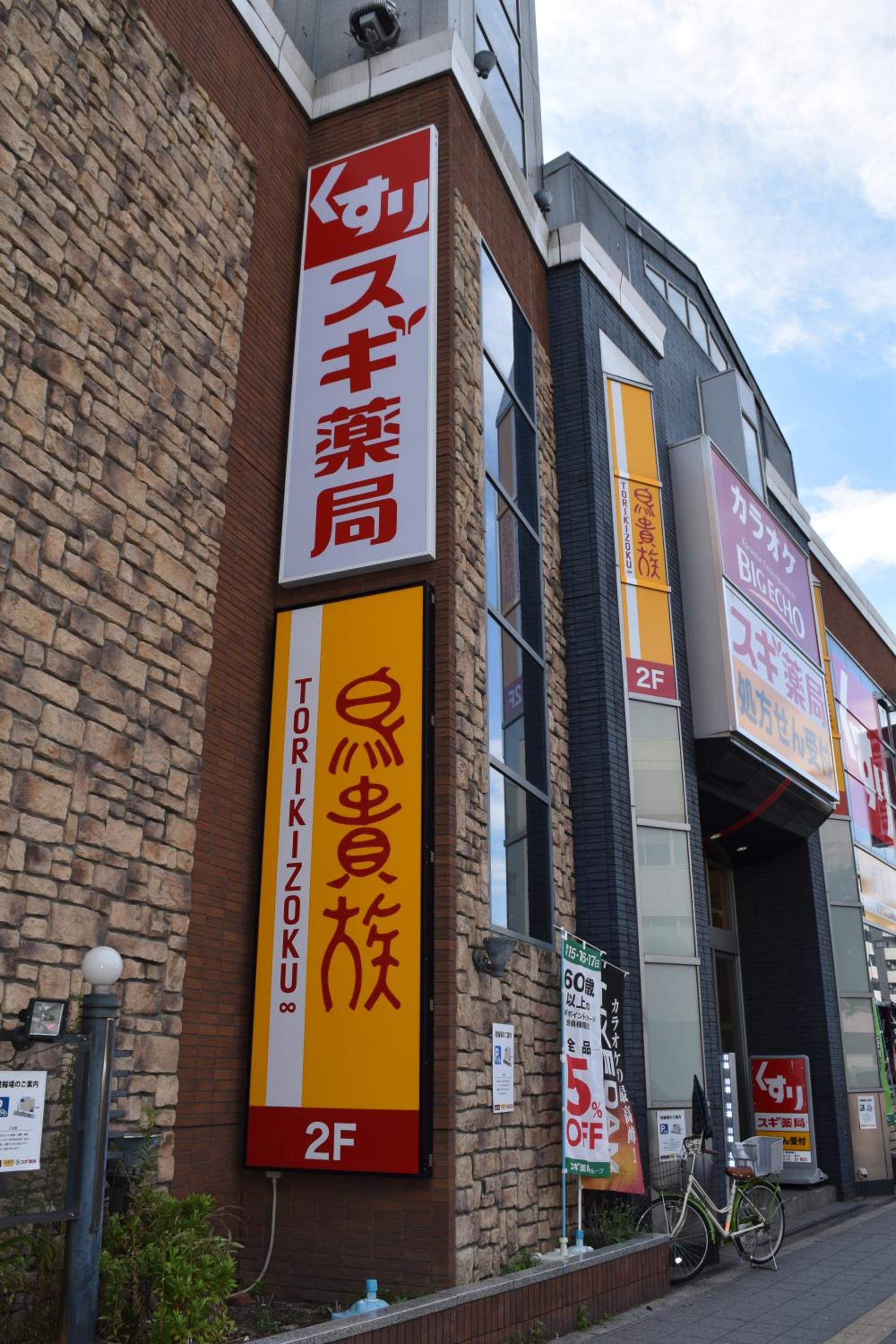 Hostel Takeyado