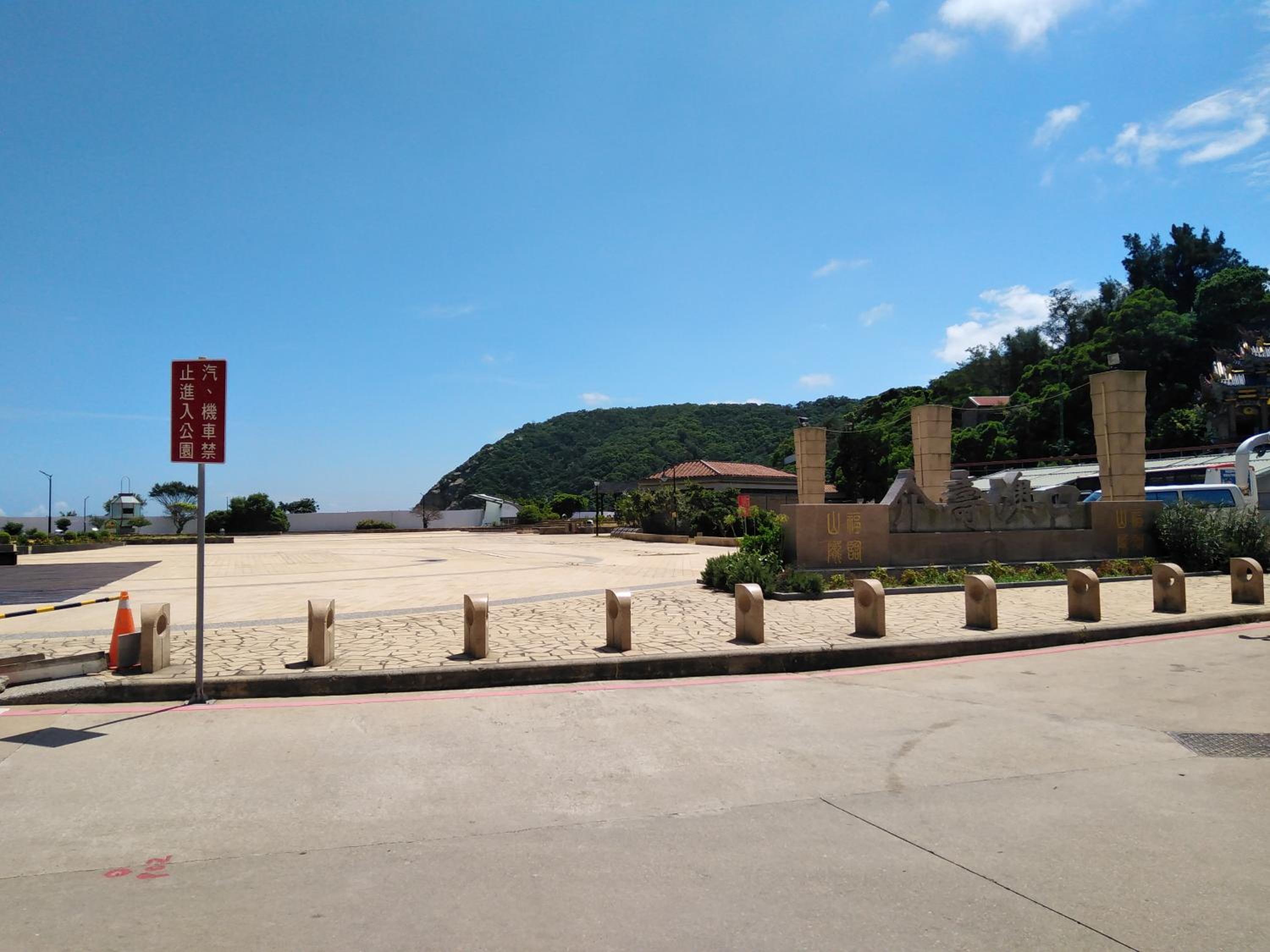 星海芝家民宿Samuel's Home