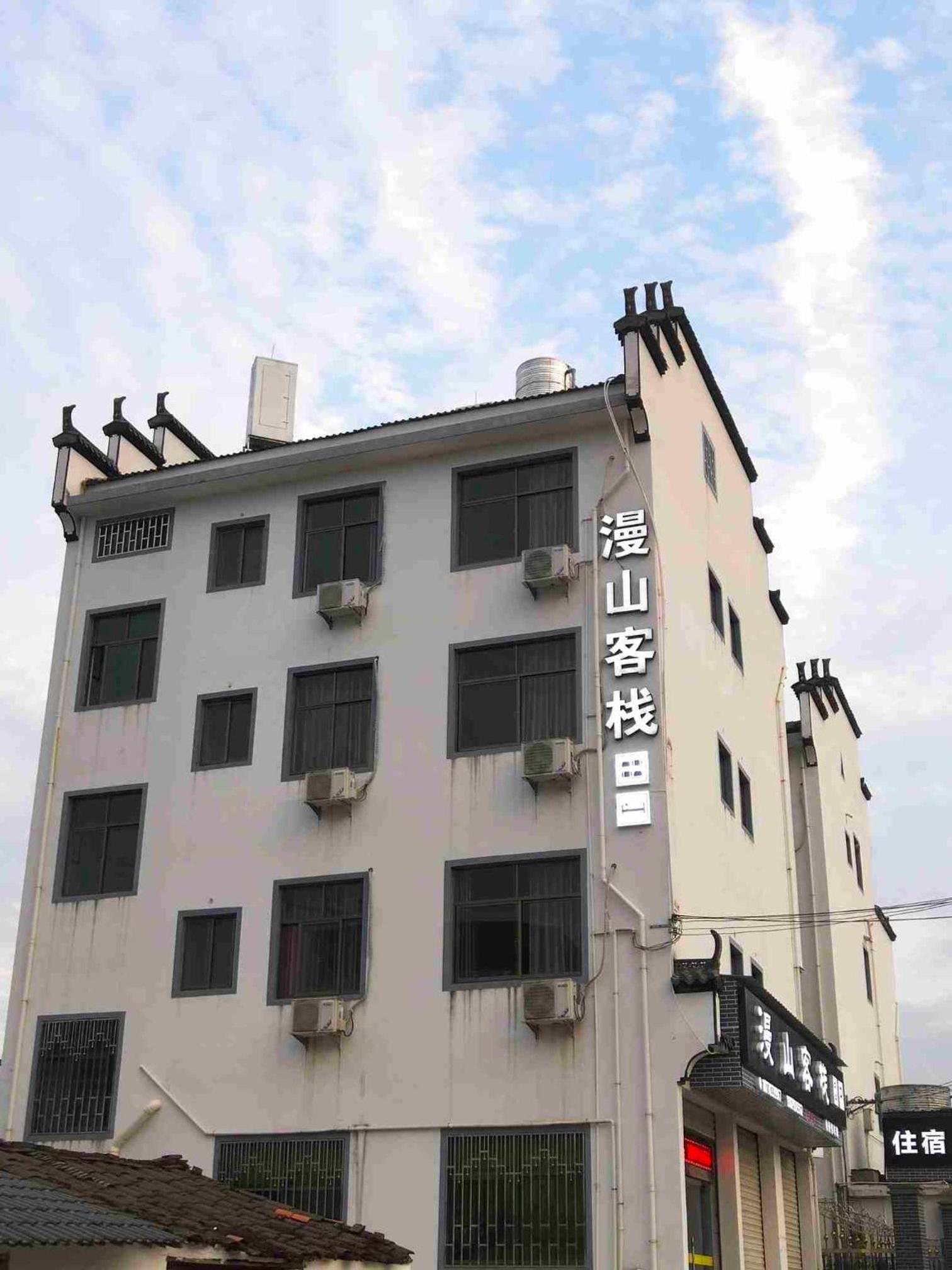 Wuyuan Man Shan Inn