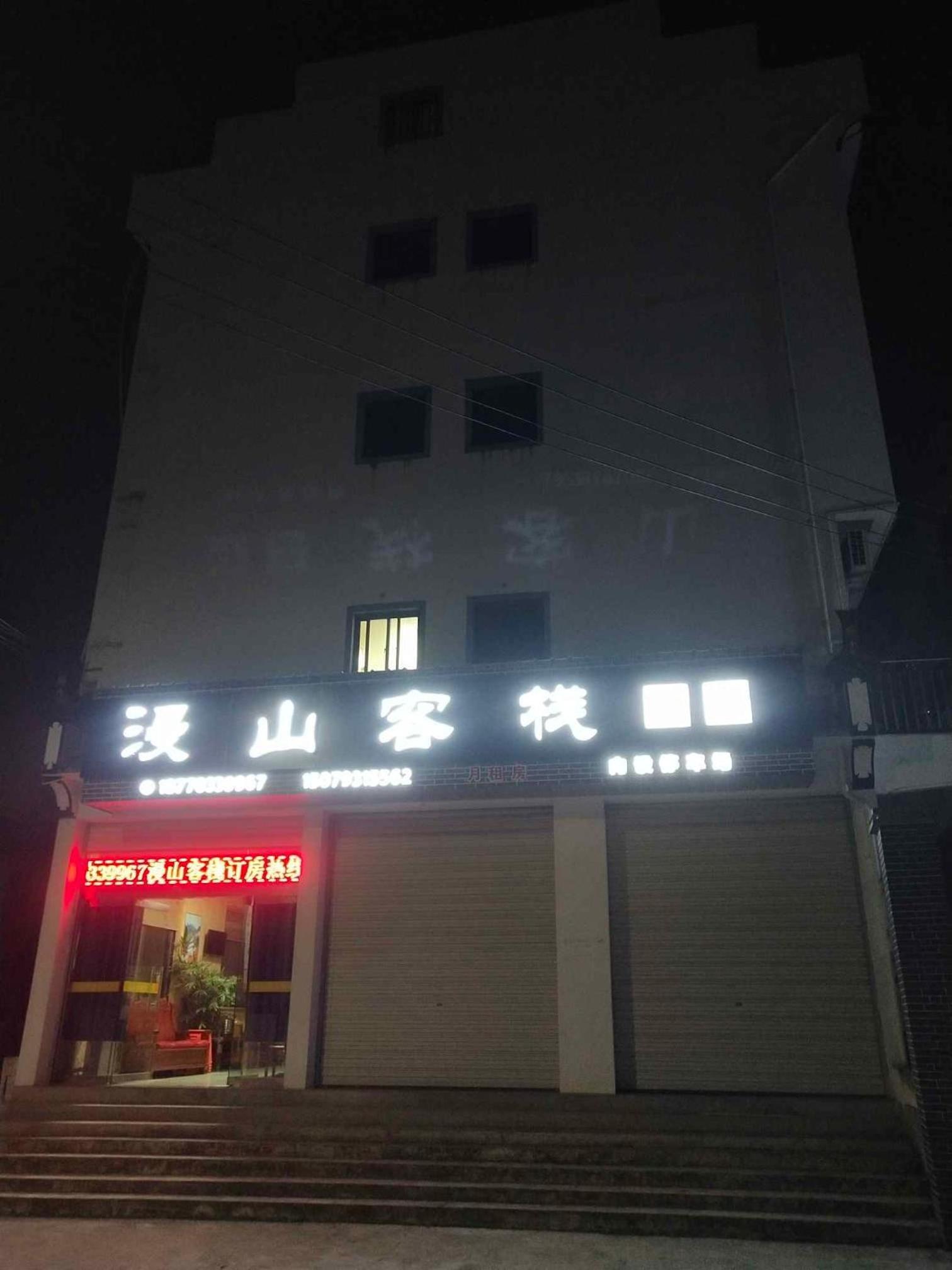 Wuyuan Man Shan Inn