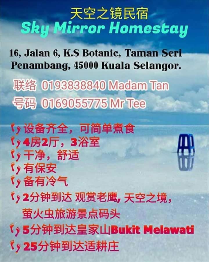 Sky Mirror Homestay photo 6