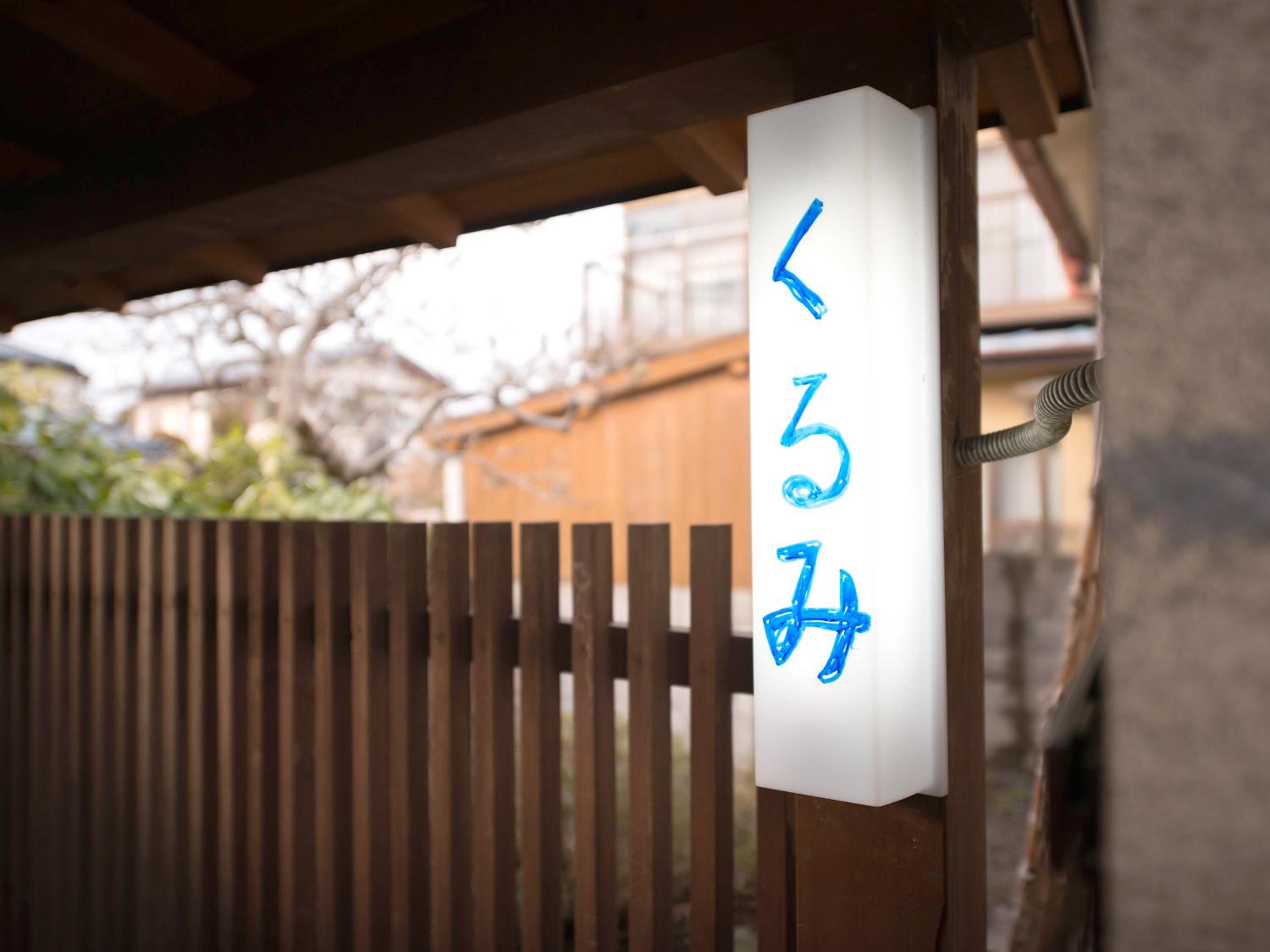 Kappo Ryokan Shiroyama