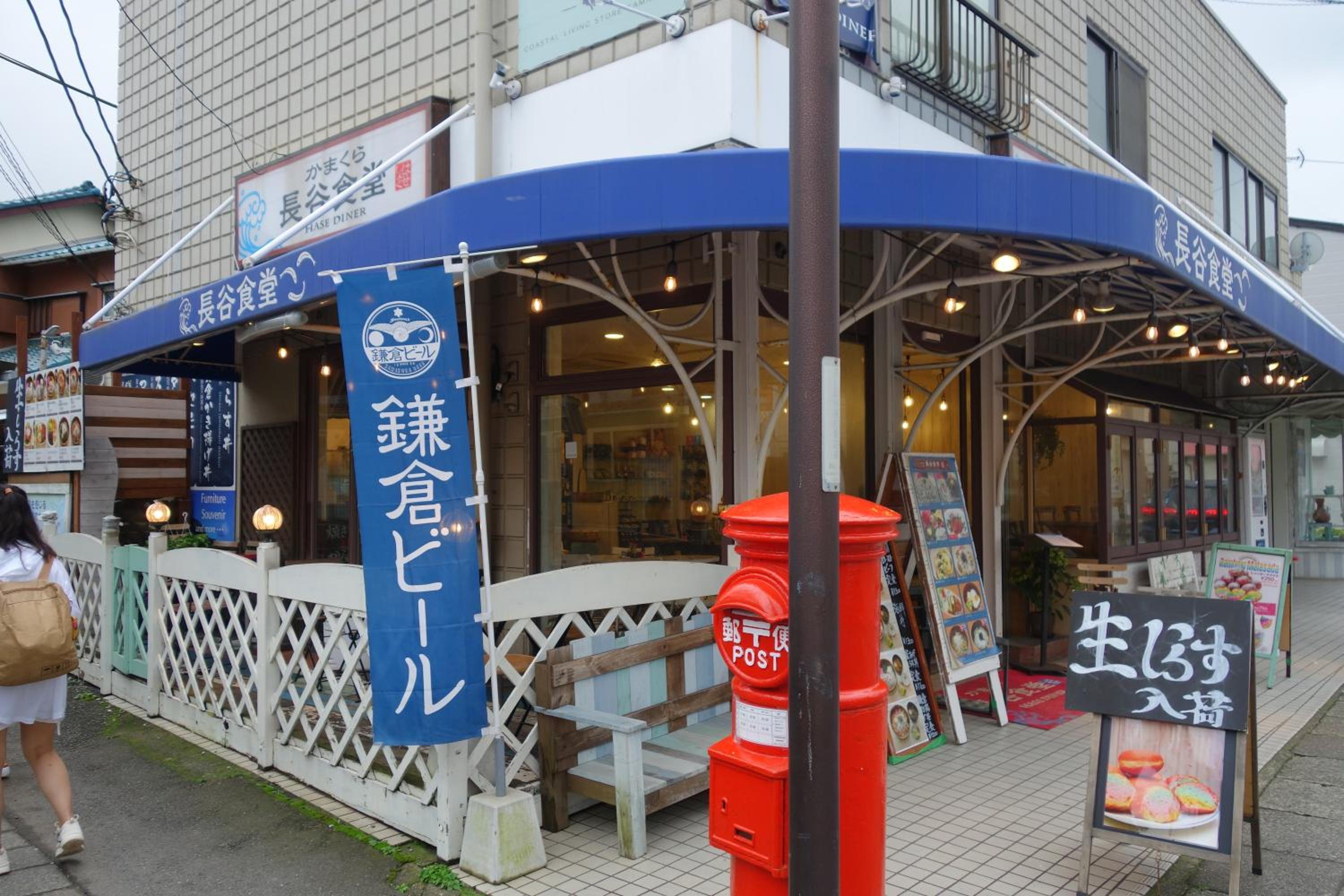 Taro's House Kamakura Hase