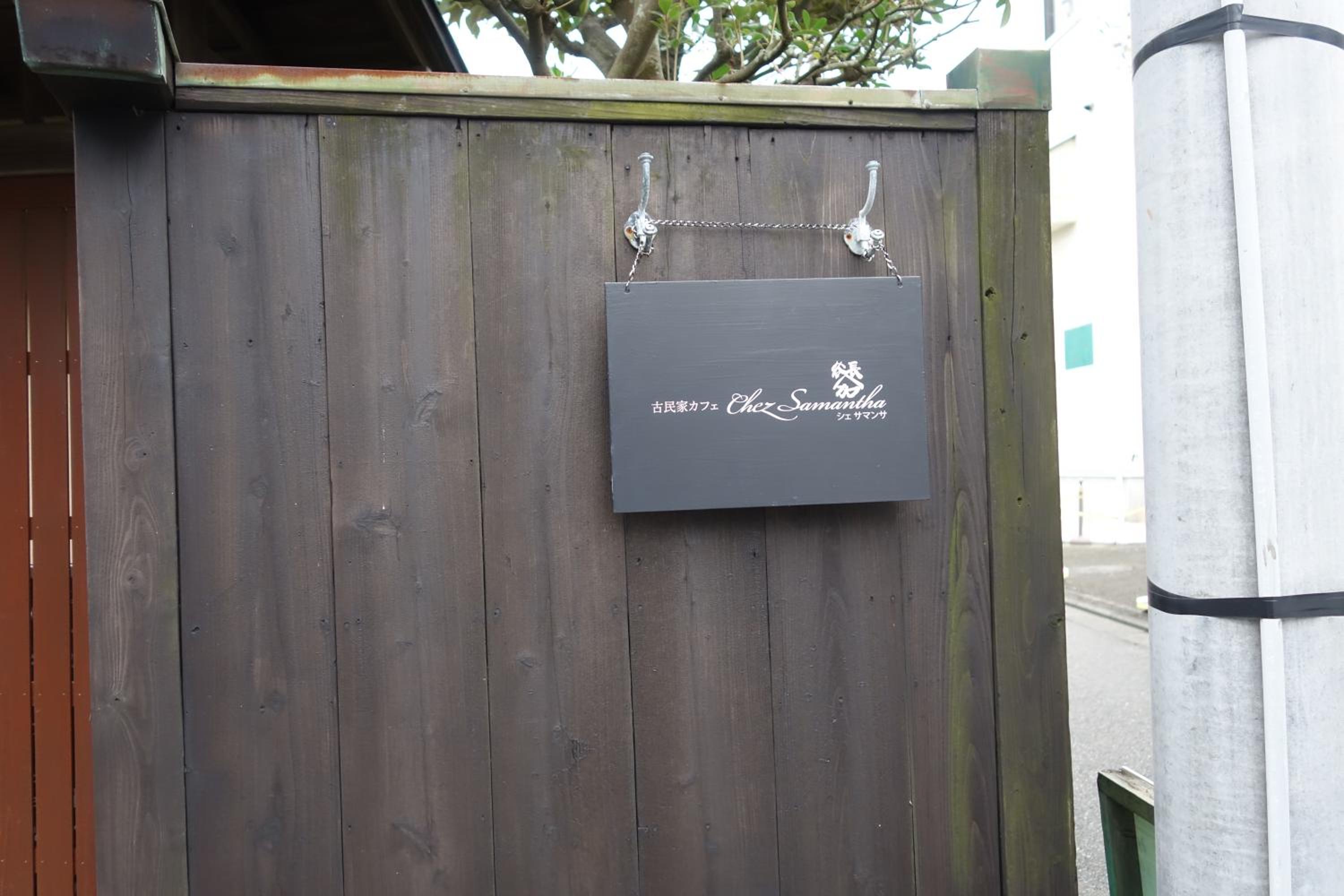 Taro's House Kamakura Hase