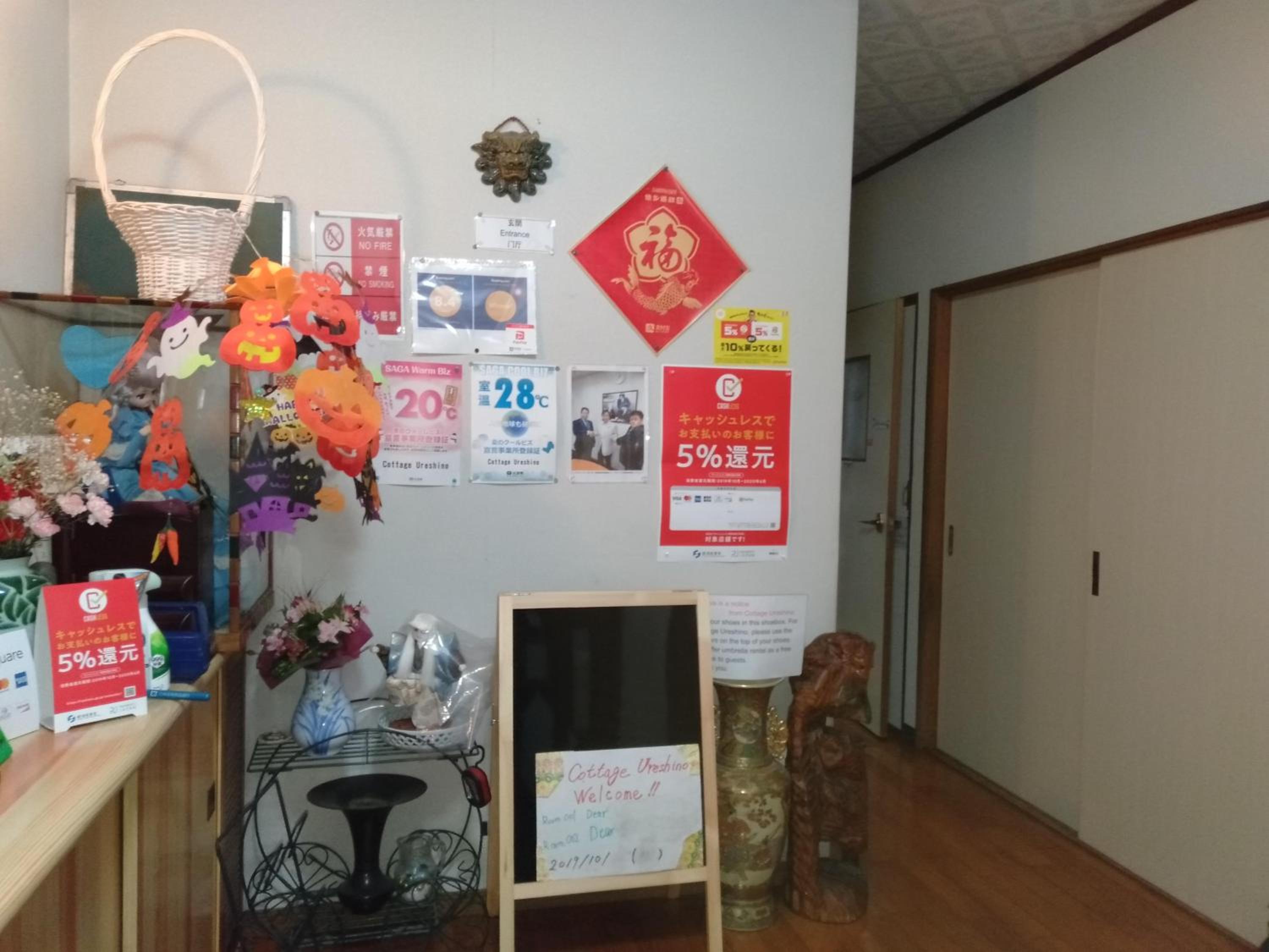Cottage Ureshino view 2